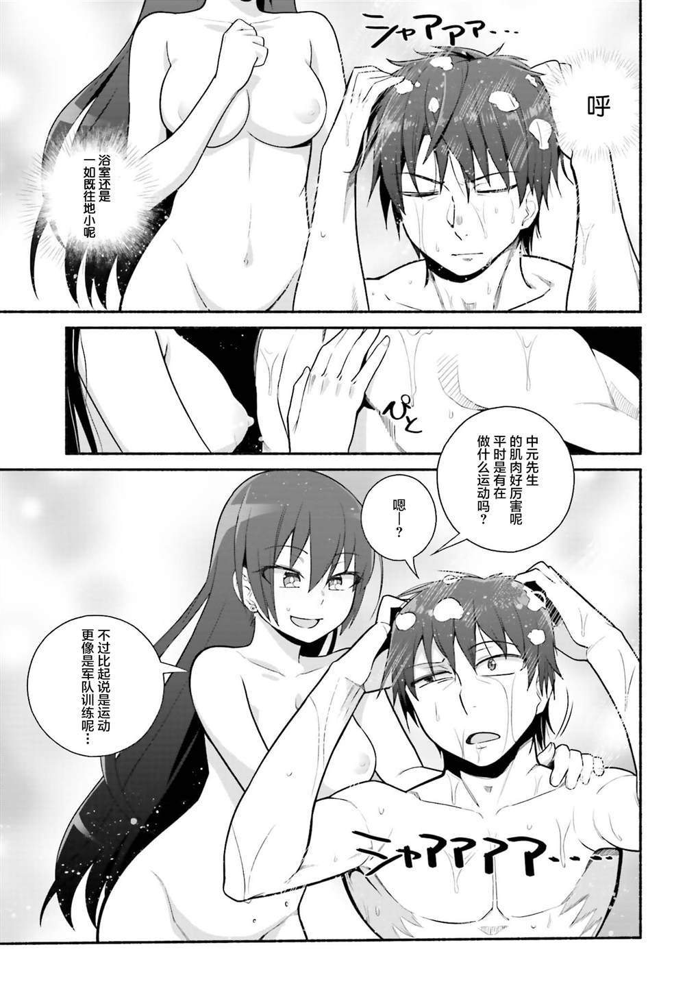 《原勇者大叔与粘人的女儿们》漫画最新章节第27话免费下拉式在线观看章节第【17】张图片
