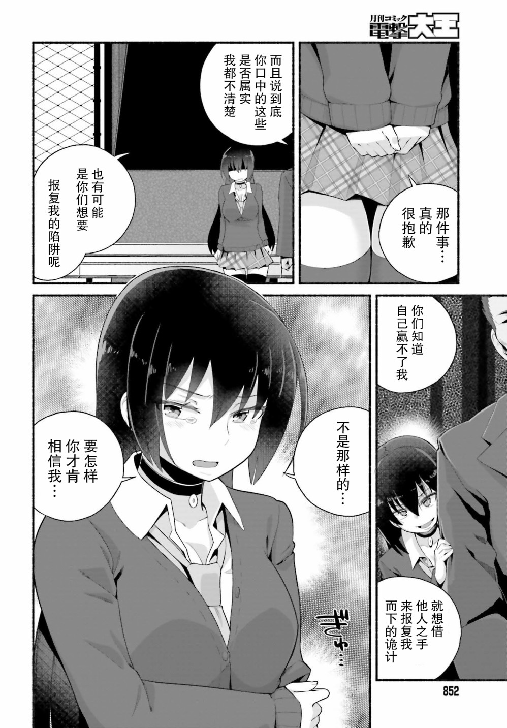 《原勇者大叔与粘人的女儿们》漫画最新章节第5话免费下拉式在线观看章节第【10】张图片