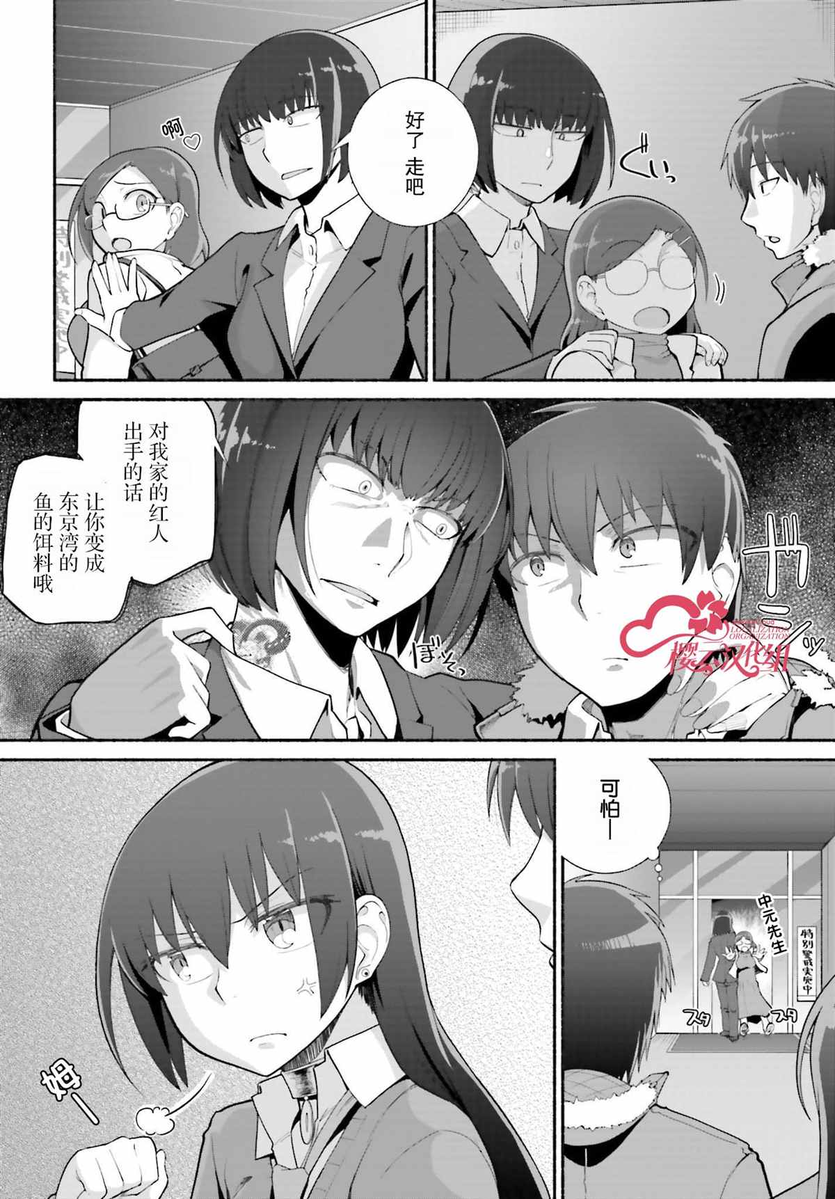 《原勇者大叔与粘人的女儿们》漫画最新章节第24话免费下拉式在线观看章节第【4】张图片