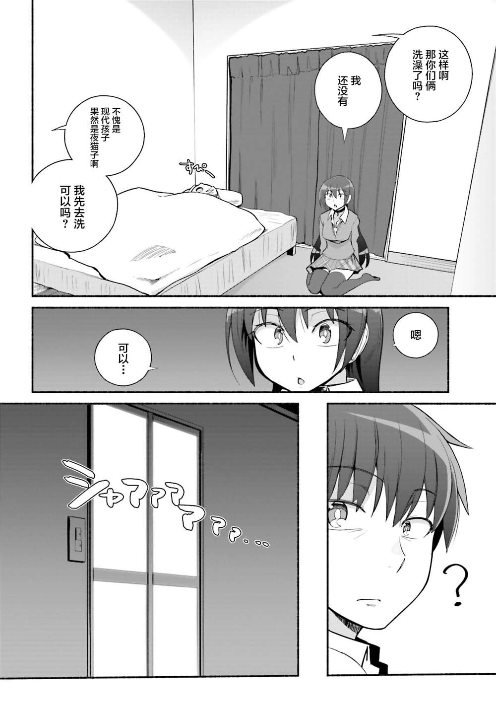 《原勇者大叔与粘人的女儿们》漫画最新章节第27话免费下拉式在线观看章节第【14】张图片