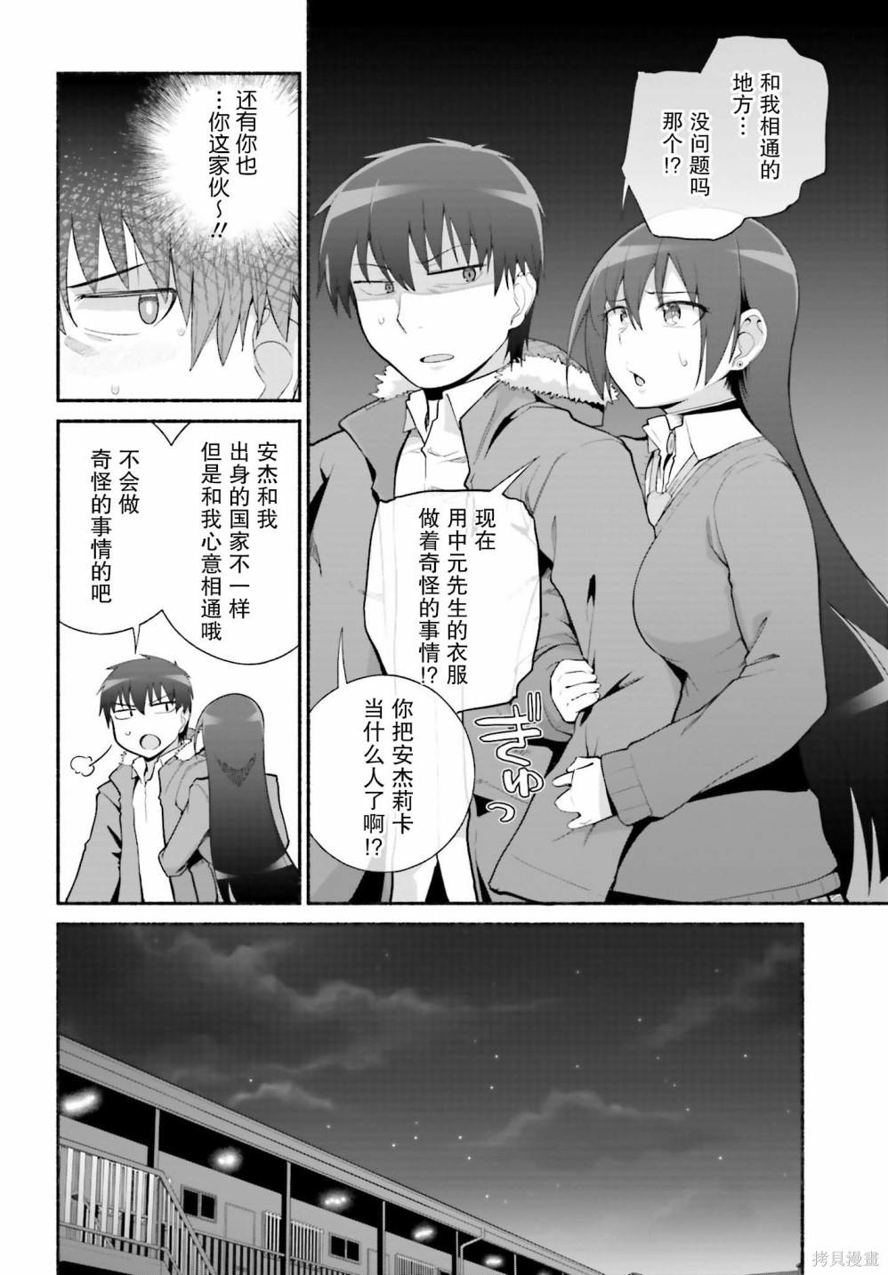 《原勇者大叔与粘人的女儿们》漫画最新章节第25话免费下拉式在线观看章节第【8】张图片