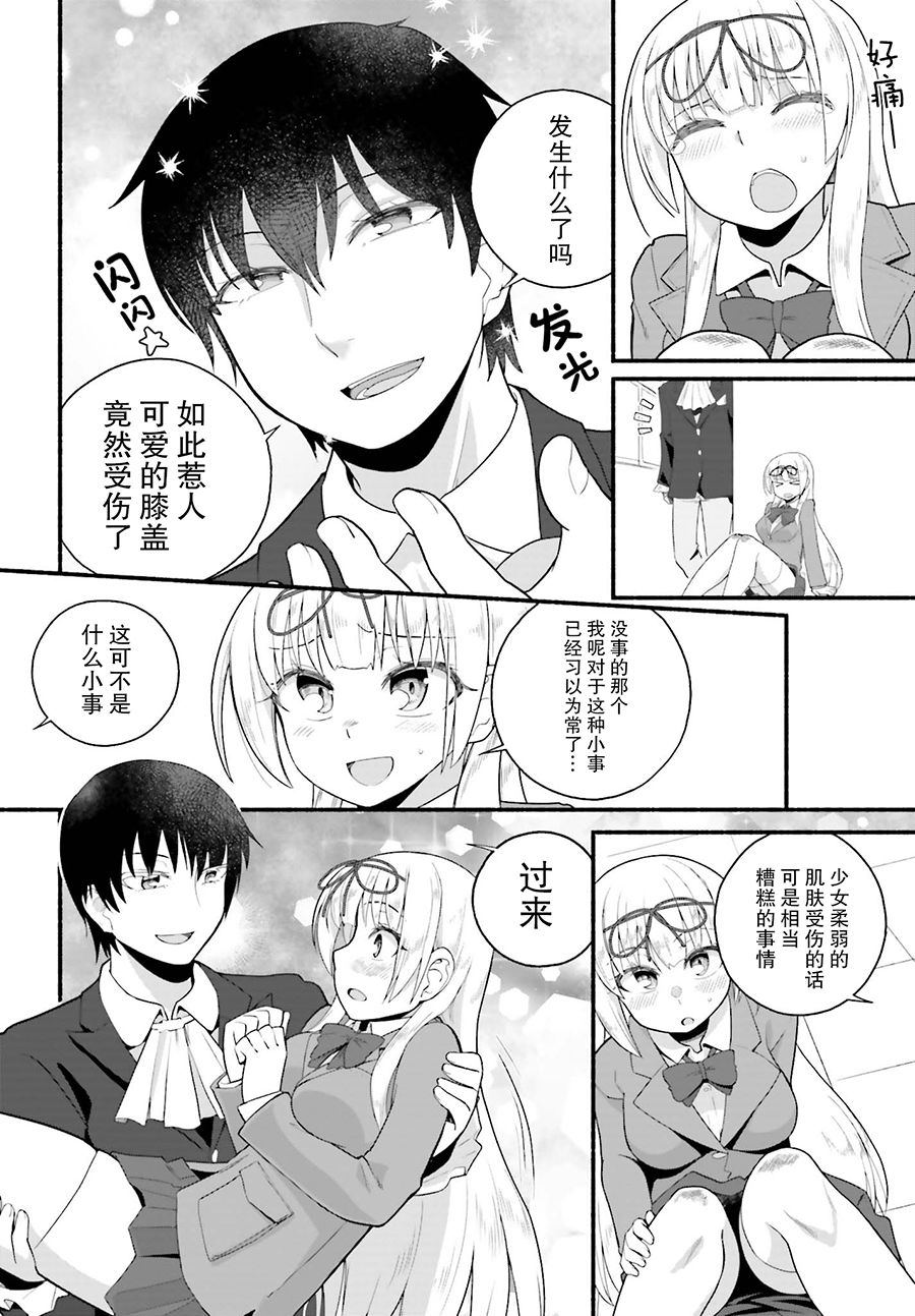 《原勇者大叔与粘人的女儿们》漫画最新章节第4话免费下拉式在线观看章节第【2】张图片