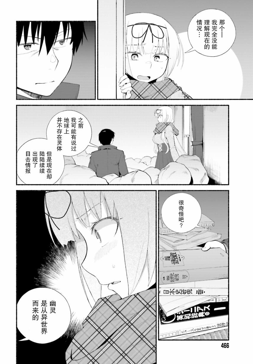 《原勇者大叔与粘人的女儿们》漫画最新章节第13话免费下拉式在线观看章节第【10】张图片