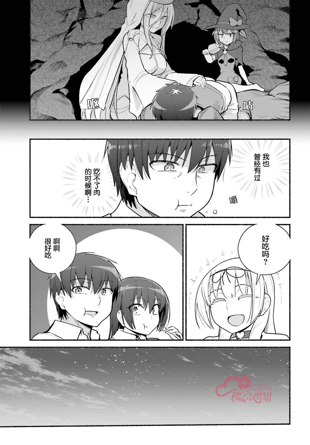 《原勇者大叔与粘人的女儿们》漫画最新章节第27话免费下拉式在线观看章节第【11】张图片
