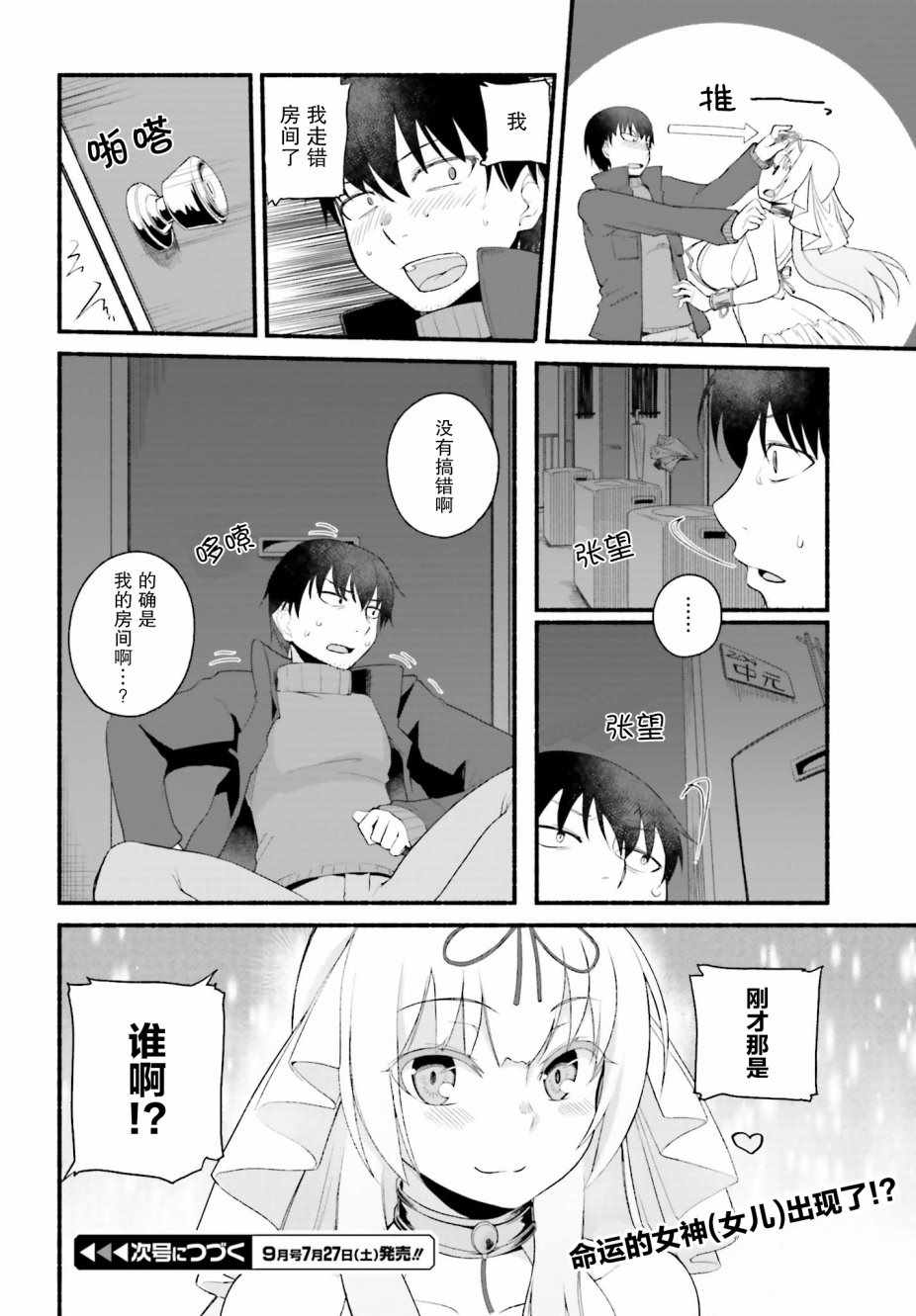 《原勇者大叔与粘人的女儿们》漫画最新章节第1话免费下拉式在线观看章节第【45】张图片