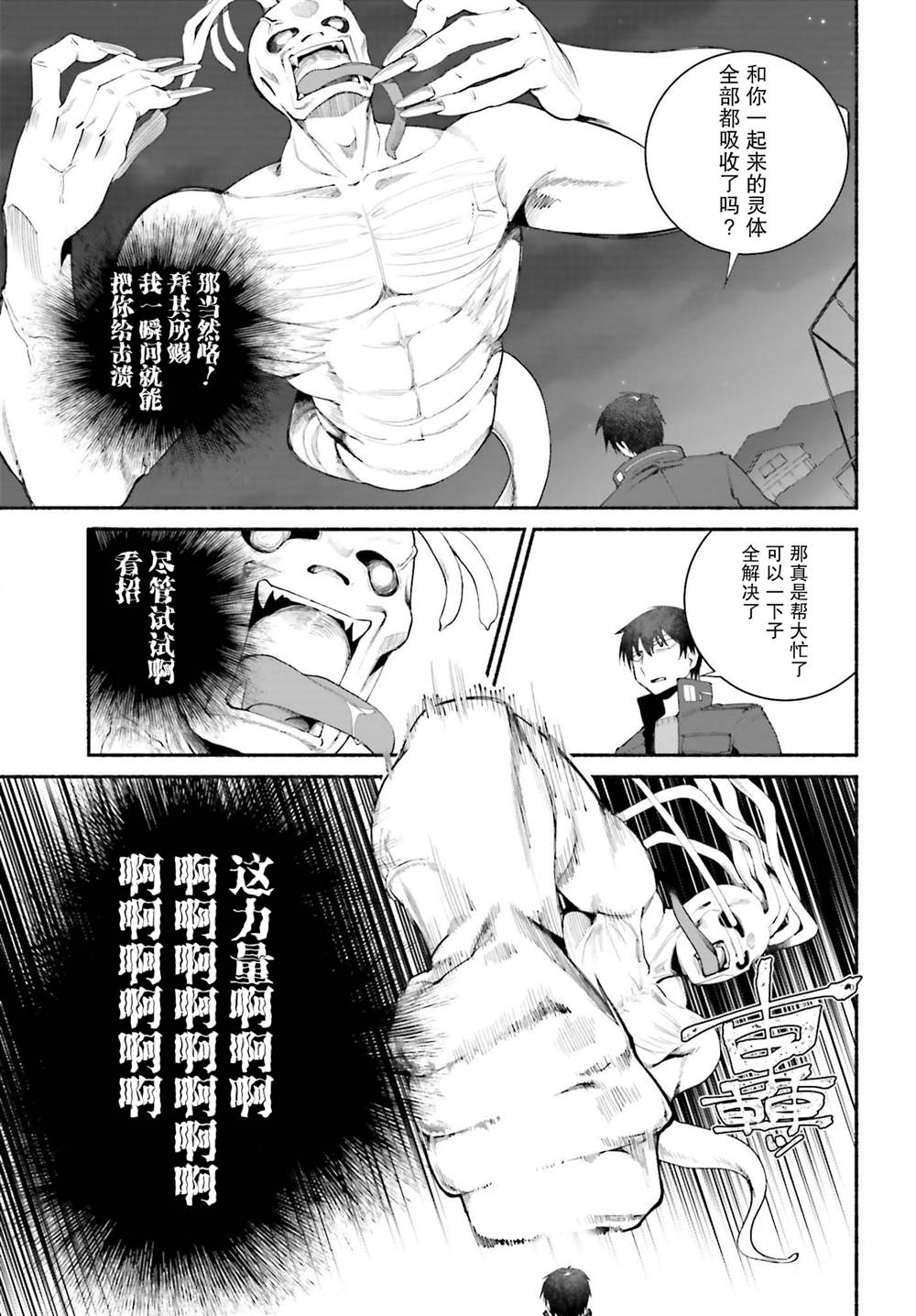 《原勇者大叔与粘人的女儿们》漫画最新章节第16话免费下拉式在线观看章节第【15】张图片