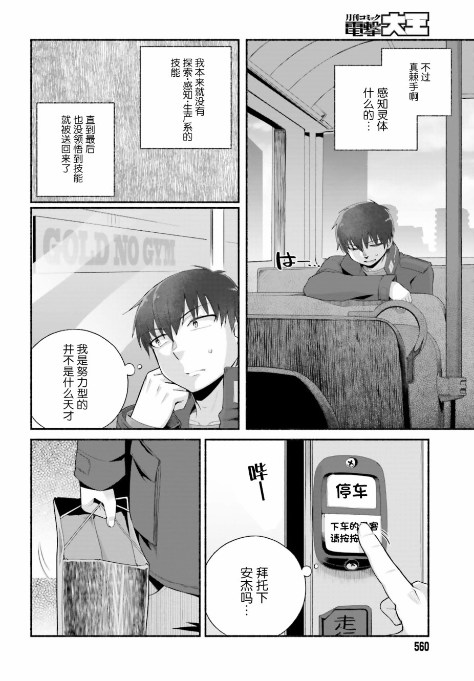 《原勇者大叔与粘人的女儿们》漫画最新章节第7话免费下拉式在线观看章节第【6】张图片