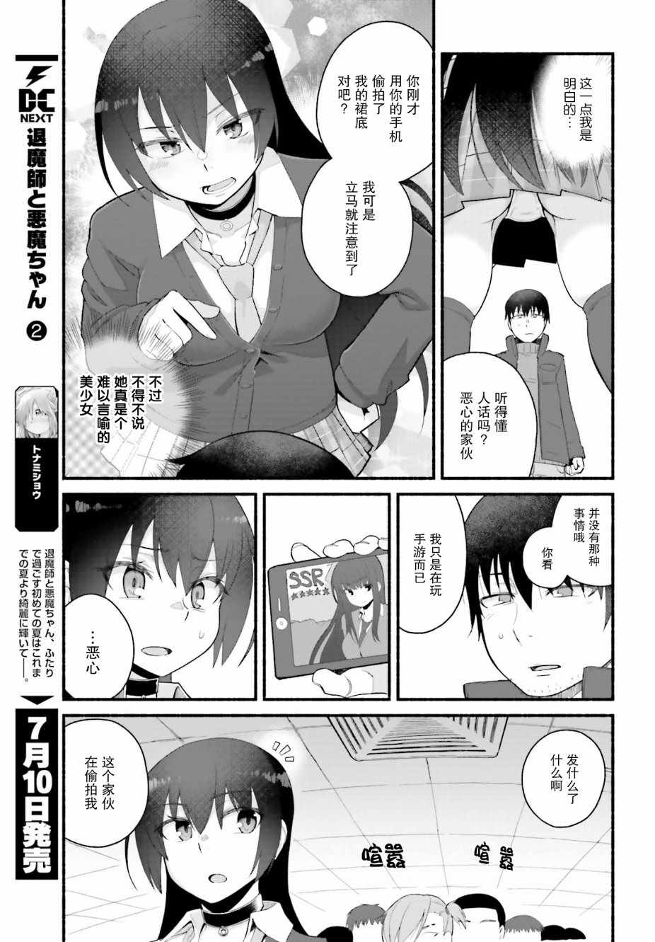 《原勇者大叔与粘人的女儿们》漫画最新章节第1话免费下拉式在线观看章节第【30】张图片