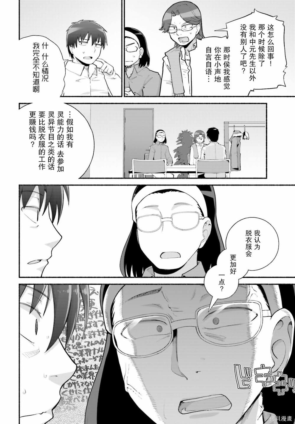 《原勇者大叔与粘人的女儿们》漫画最新章节第25话免费下拉式在线观看章节第【6】张图片