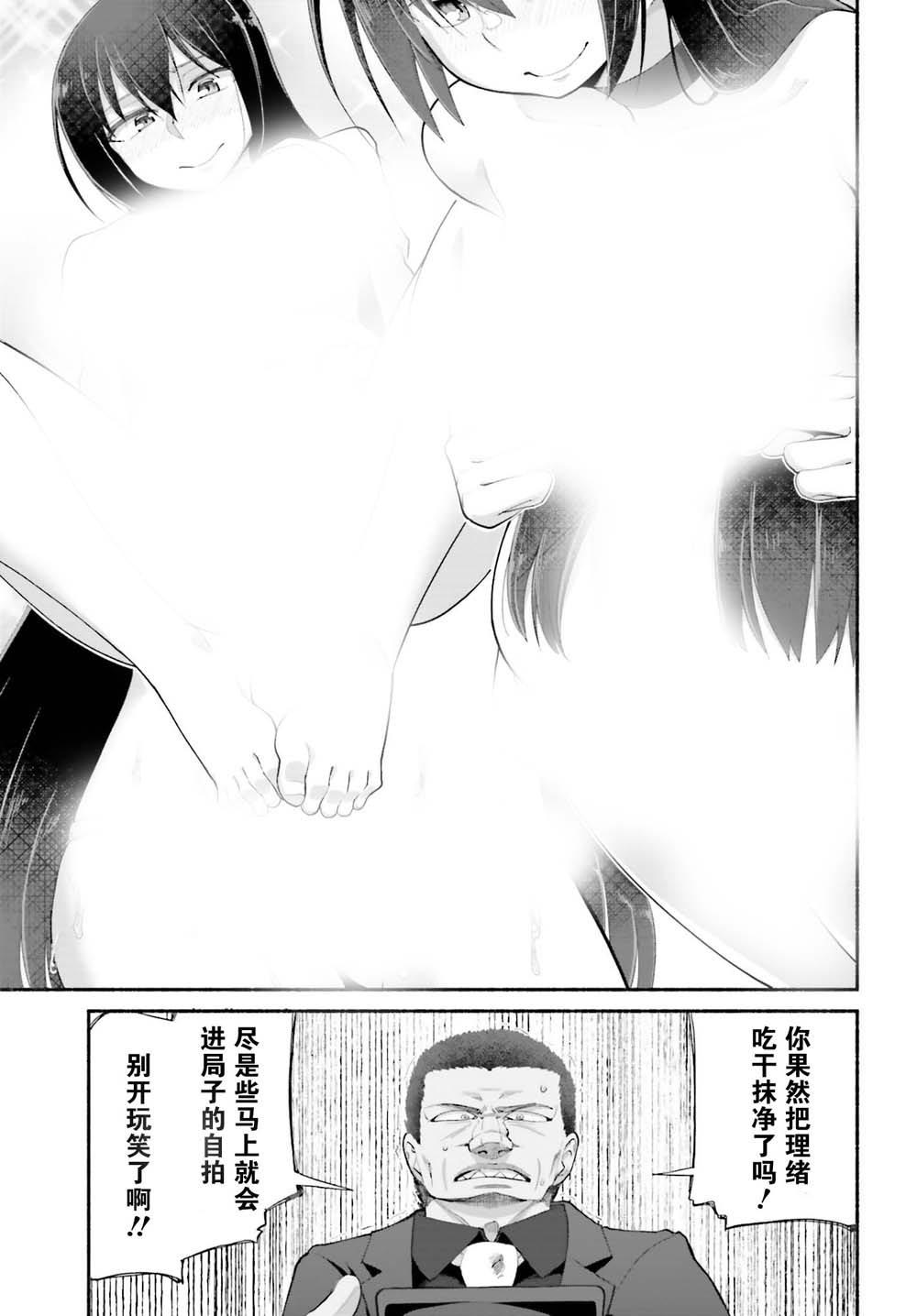 《原勇者大叔与粘人的女儿们》漫画最新章节第12话免费下拉式在线观看章节第【9】张图片