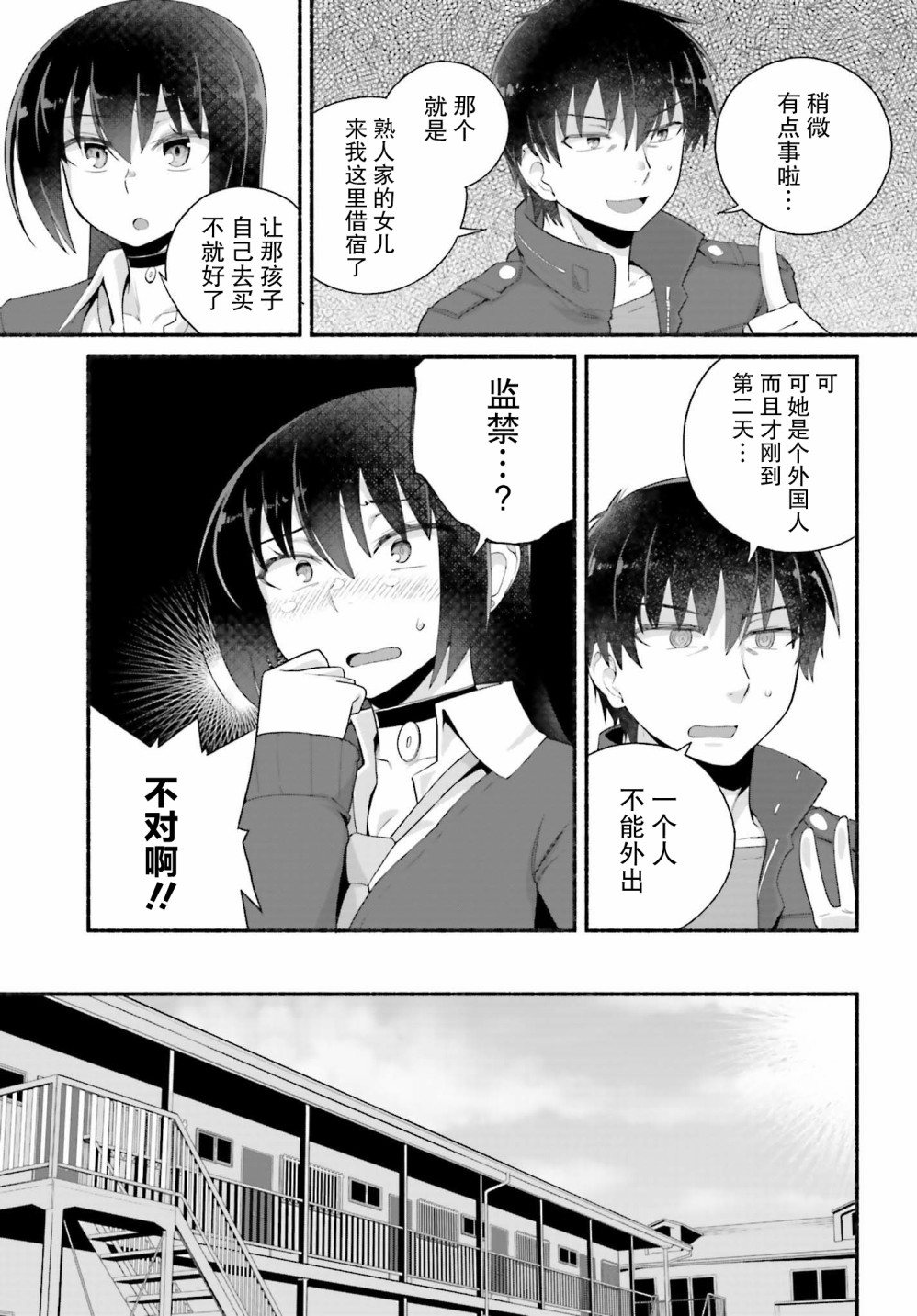 《原勇者大叔与粘人的女儿们》漫画最新章节第5话免费下拉式在线观看章节第【17】张图片