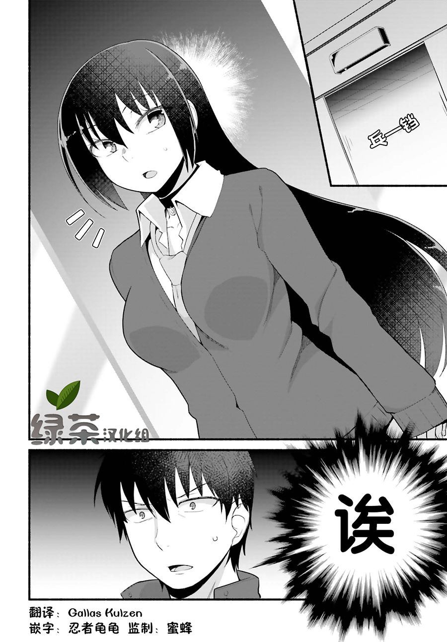 《原勇者大叔与粘人的女儿们》漫画最新章节第4话免费下拉式在线观看章节第【24】张图片