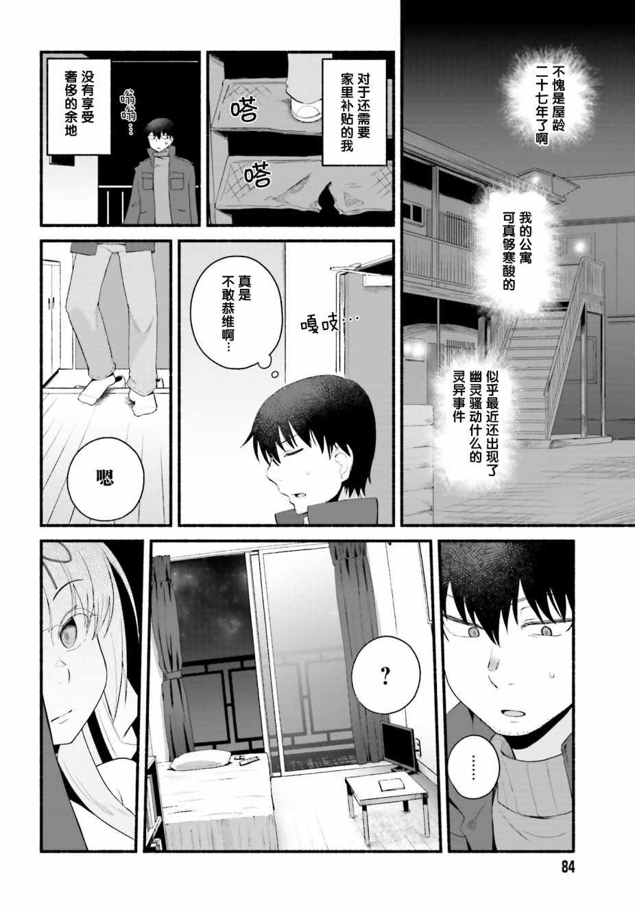 《原勇者大叔与粘人的女儿们》漫画最新章节第1话免费下拉式在线观看章节第【41】张图片