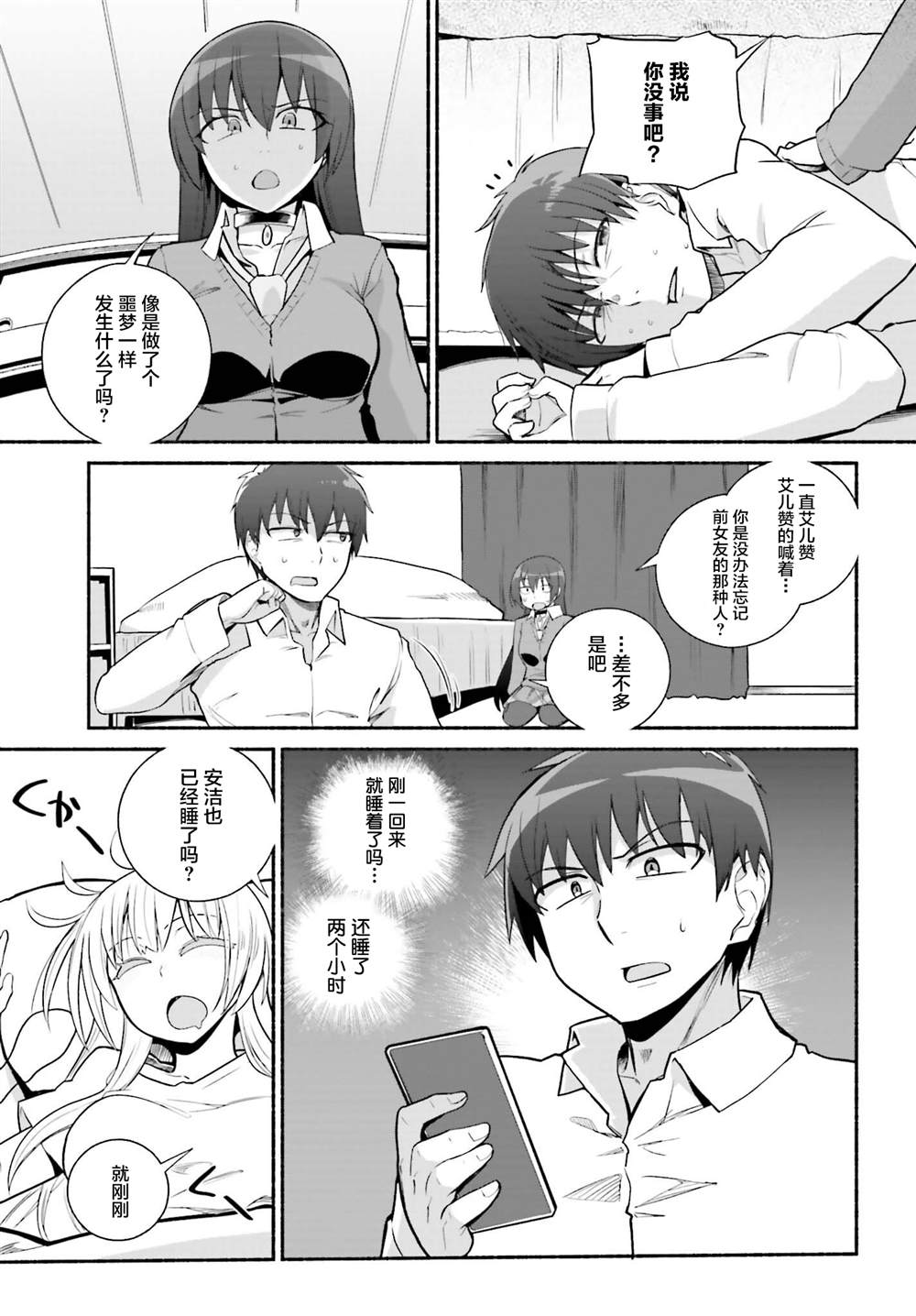 《原勇者大叔与粘人的女儿们》漫画最新章节第27话免费下拉式在线观看章节第【13】张图片