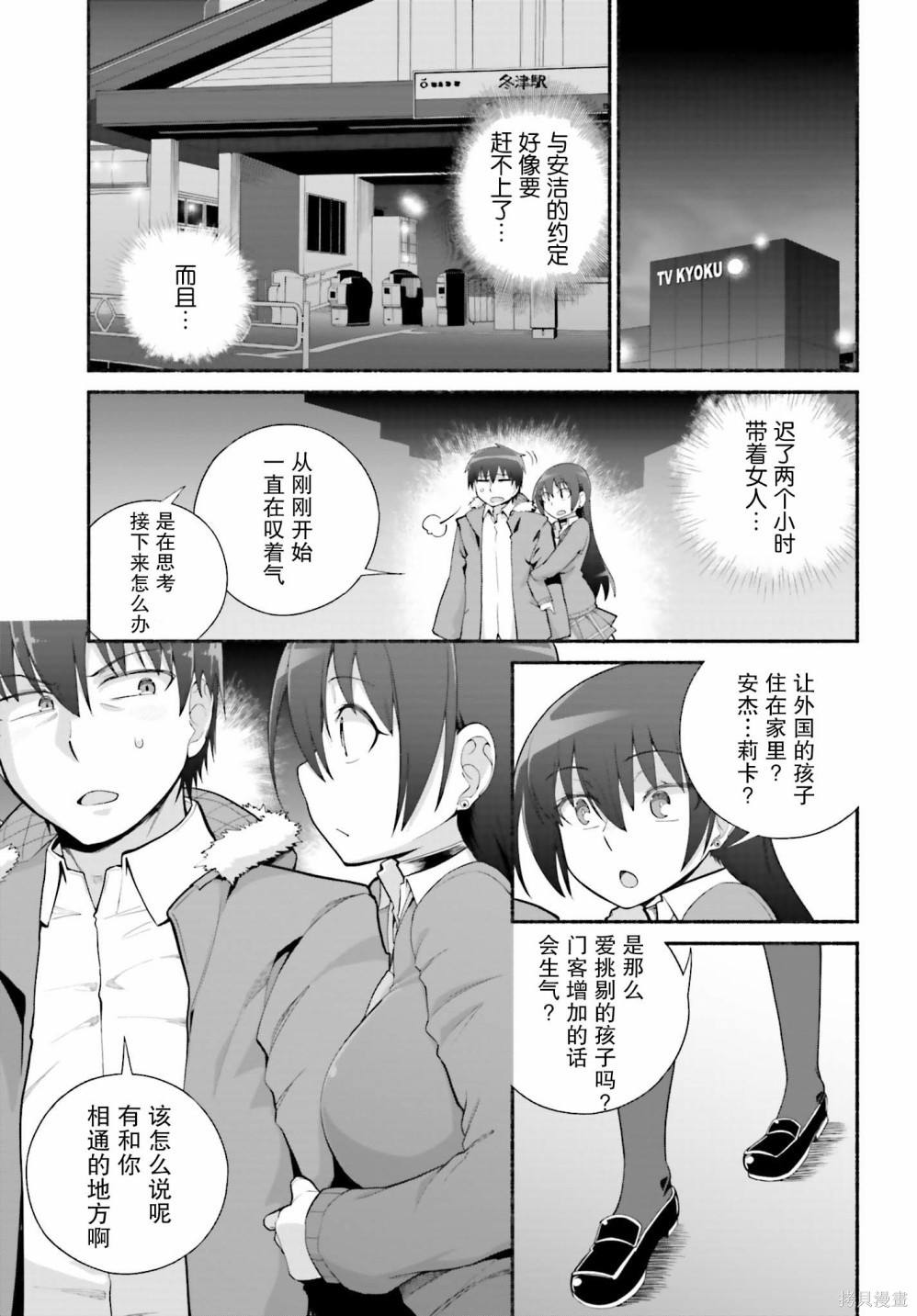 《原勇者大叔与粘人的女儿们》漫画最新章节第25话免费下拉式在线观看章节第【7】张图片