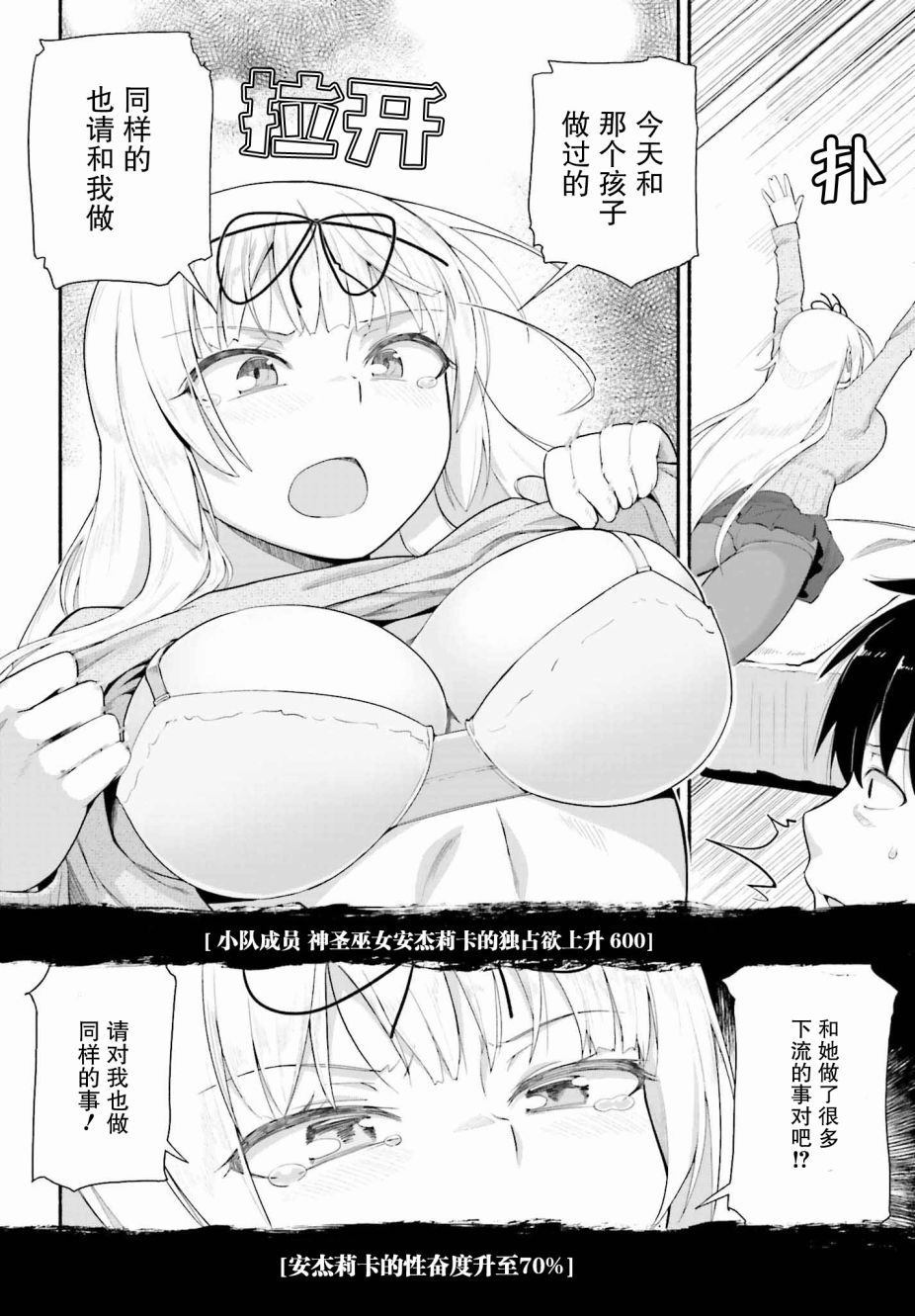 《原勇者大叔与粘人的女儿们》漫画最新章节第8话免费下拉式在线观看章节第【8】张图片