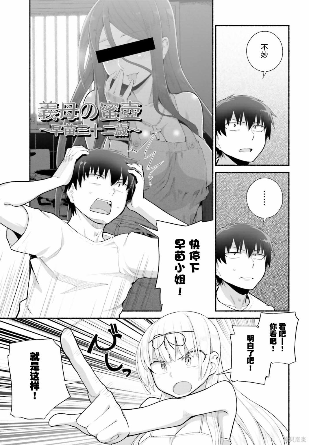 《原勇者大叔与粘人的女儿们》漫画最新章节第21话免费下拉式在线观看章节第【13】张图片