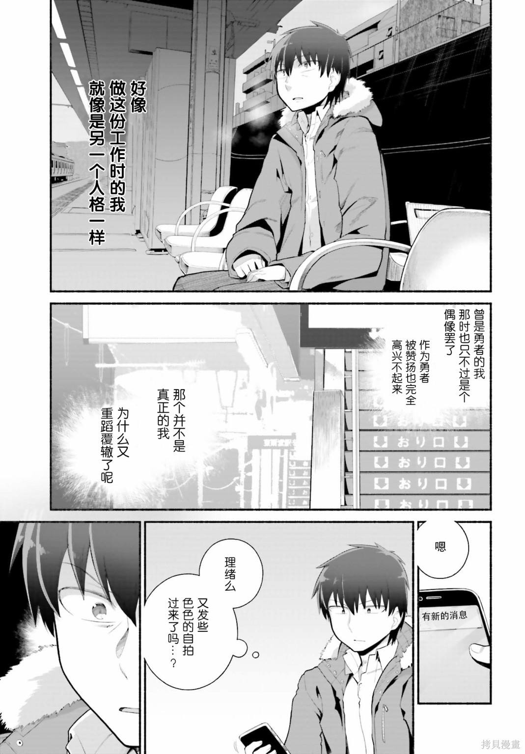 《原勇者大叔与粘人的女儿们》漫画最新章节第21话免费下拉式在线观看章节第【21】张图片