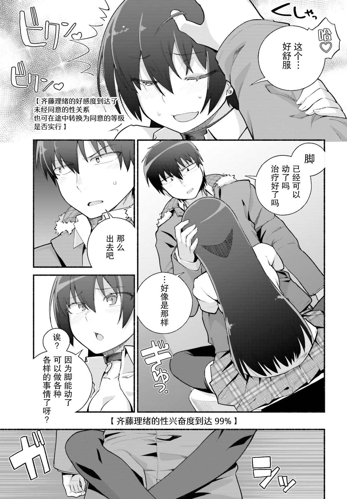 《原勇者大叔与粘人的女儿们》漫画最新章节第23话免费下拉式在线观看章节第【9】张图片