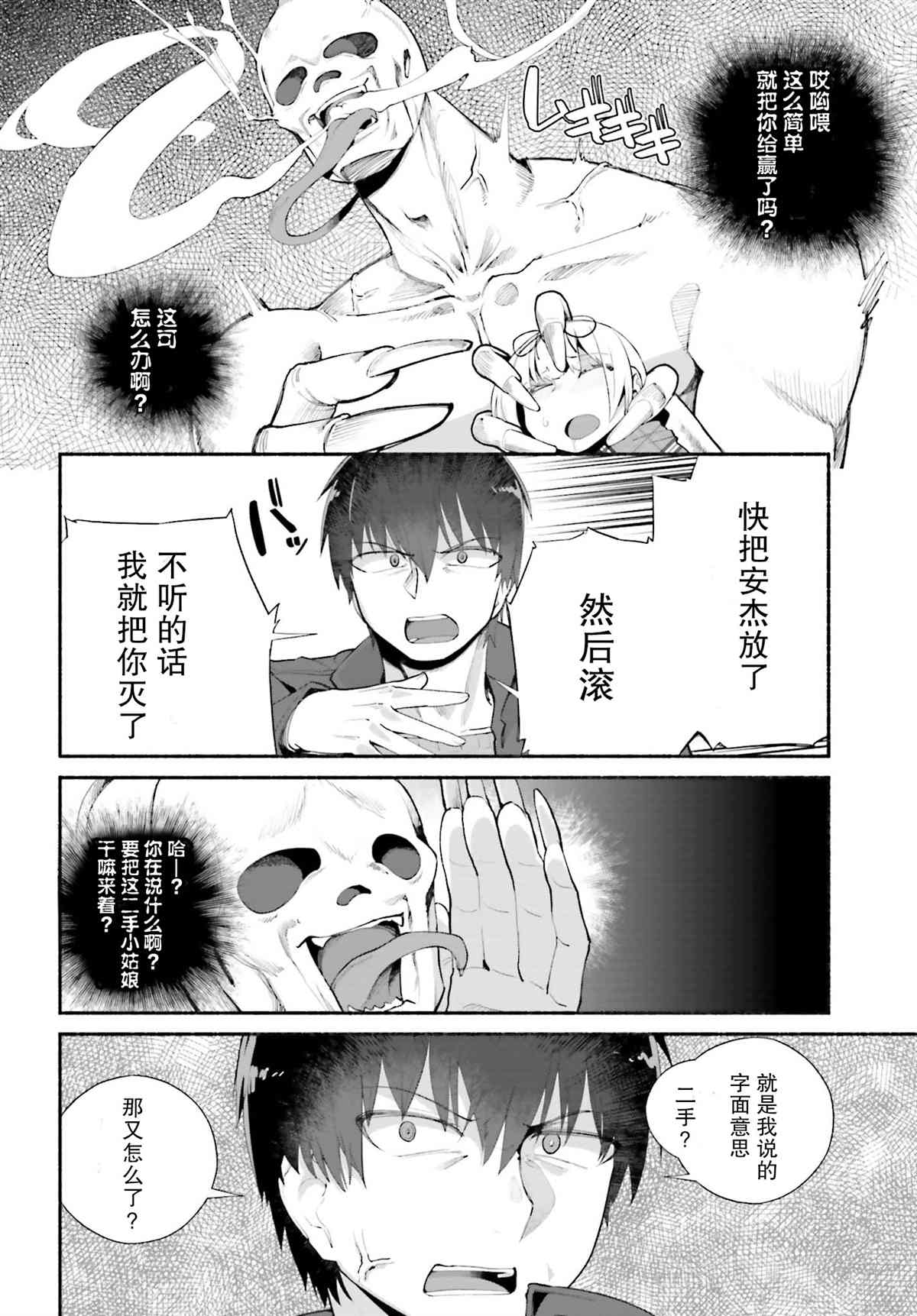 《原勇者大叔与粘人的女儿们》漫画最新章节第15话免费下拉式在线观看章节第【18】张图片