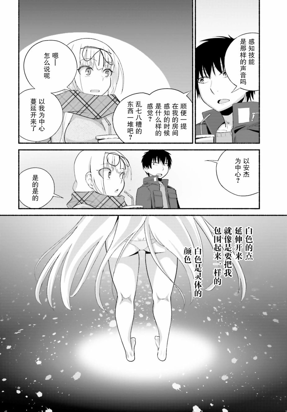 《原勇者大叔与粘人的女儿们》漫画最新章节第11话免费下拉式在线观看章节第【16】张图片