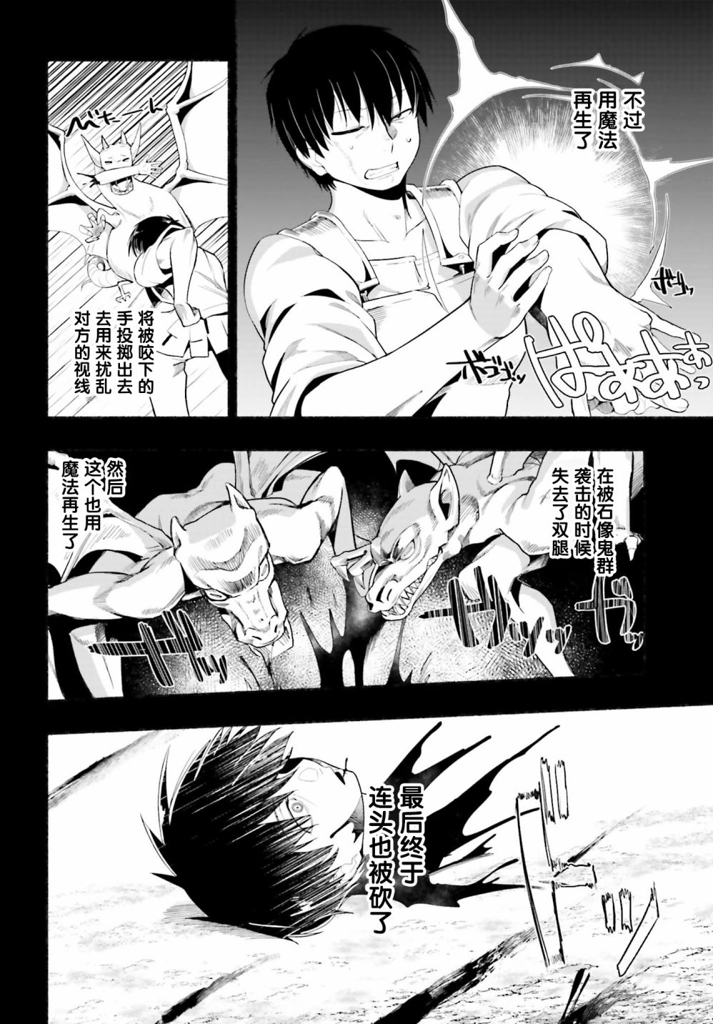 《原勇者大叔与粘人的女儿们》漫画最新章节第9话免费下拉式在线观看章节第【2】张图片