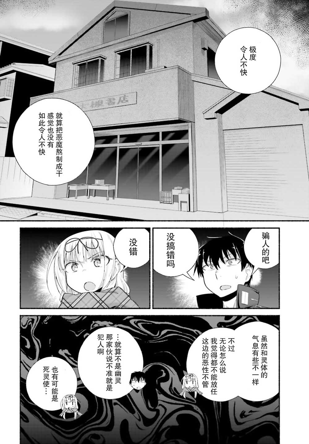 《原勇者大叔与粘人的女儿们》漫画最新章节第10话免费下拉式在线观看章节第【22】张图片