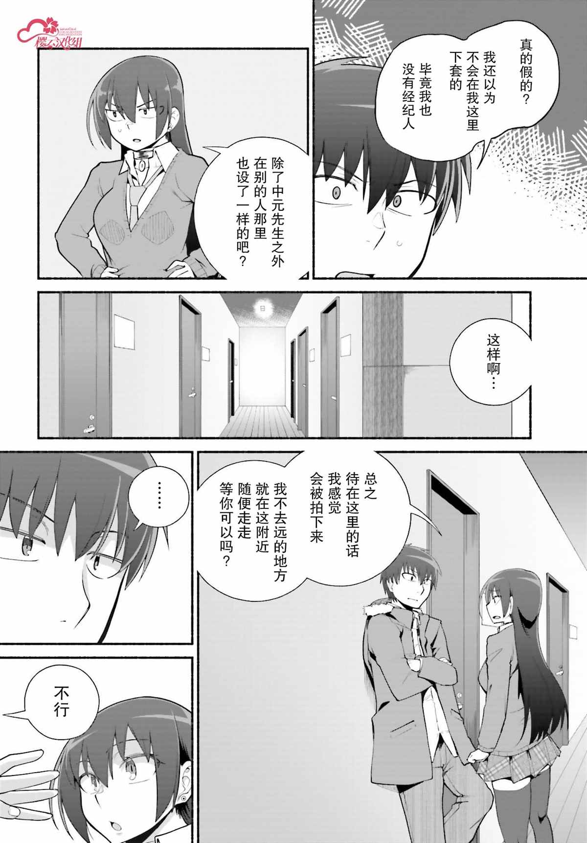 《原勇者大叔与粘人的女儿们》漫画最新章节第24话免费下拉式在线观看章节第【12】张图片