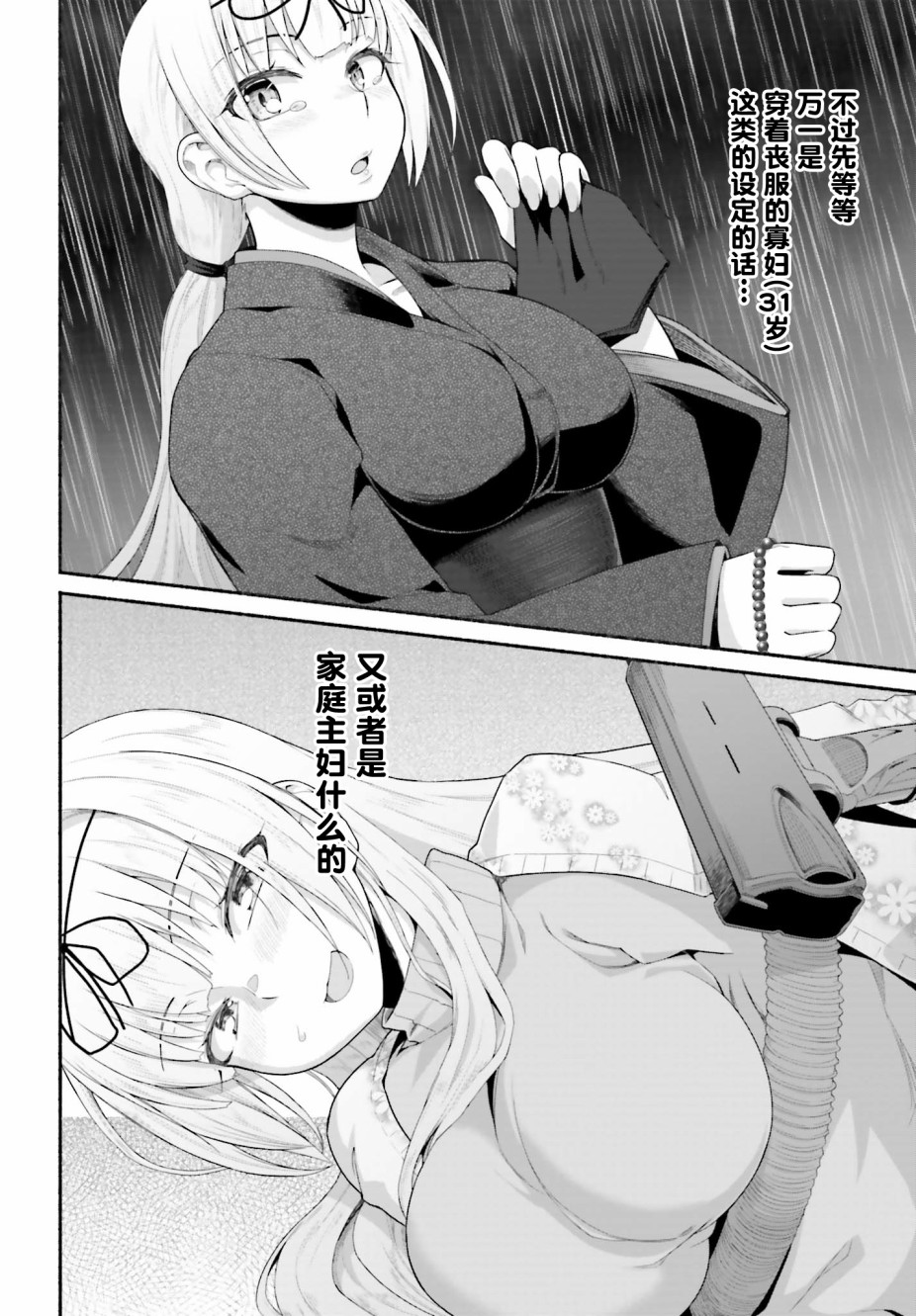 《原勇者大叔与粘人的女儿们》漫画最新章节第7话免费下拉式在线观看章节第【8】张图片