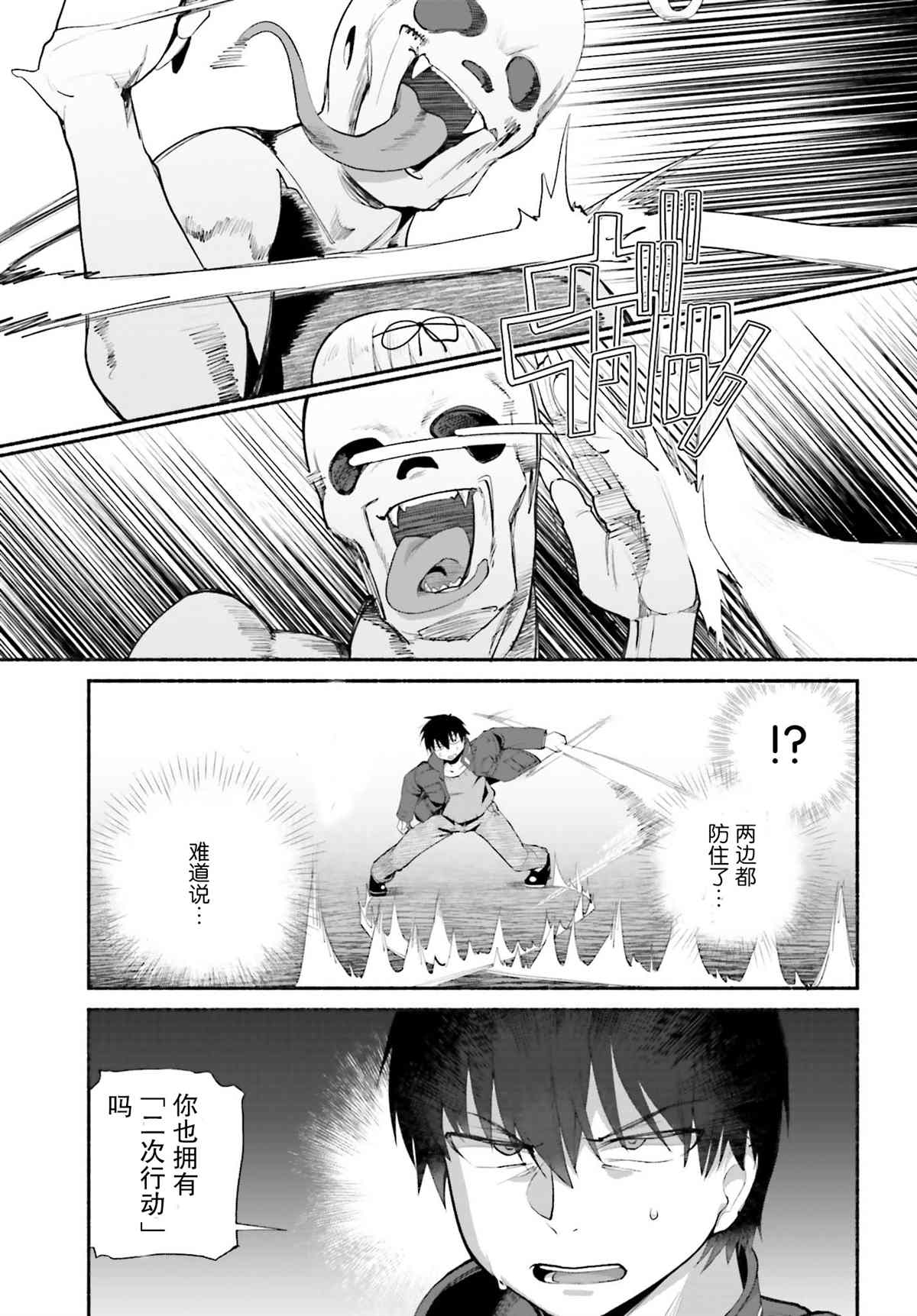 《原勇者大叔与粘人的女儿们》漫画最新章节第15话免费下拉式在线观看章节第【9】张图片