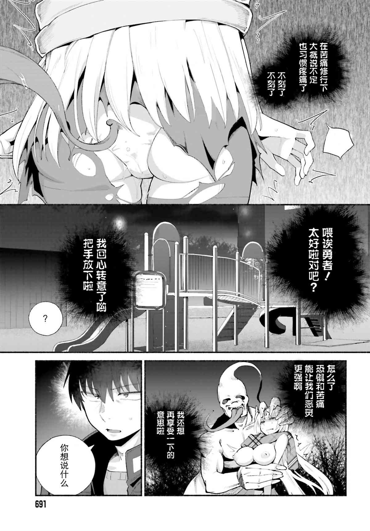 《原勇者大叔与粘人的女儿们》漫画最新章节第15话免费下拉式在线观看章节第【15】张图片