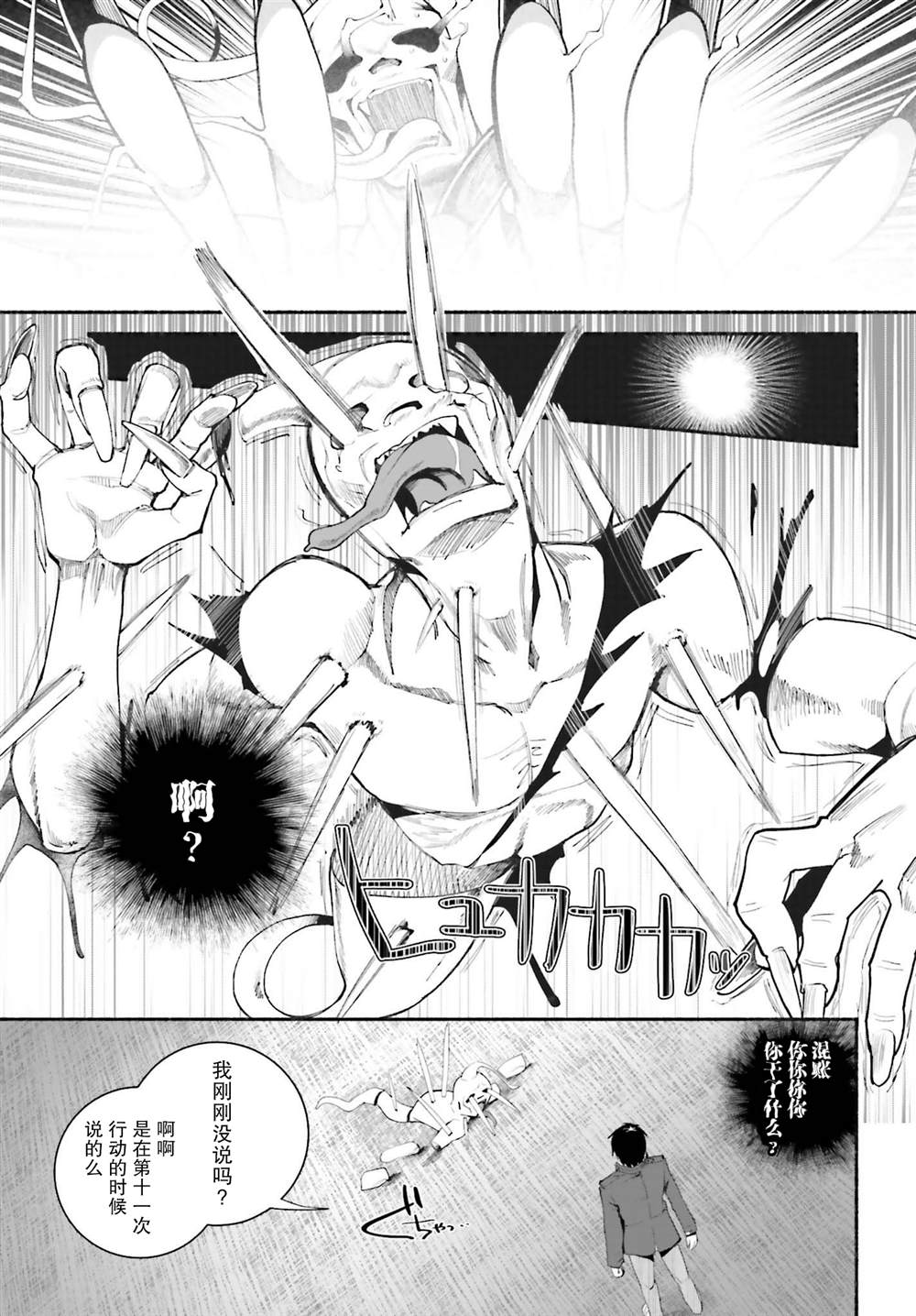 《原勇者大叔与粘人的女儿们》漫画最新章节第16话免费下拉式在线观看章节第【7】张图片