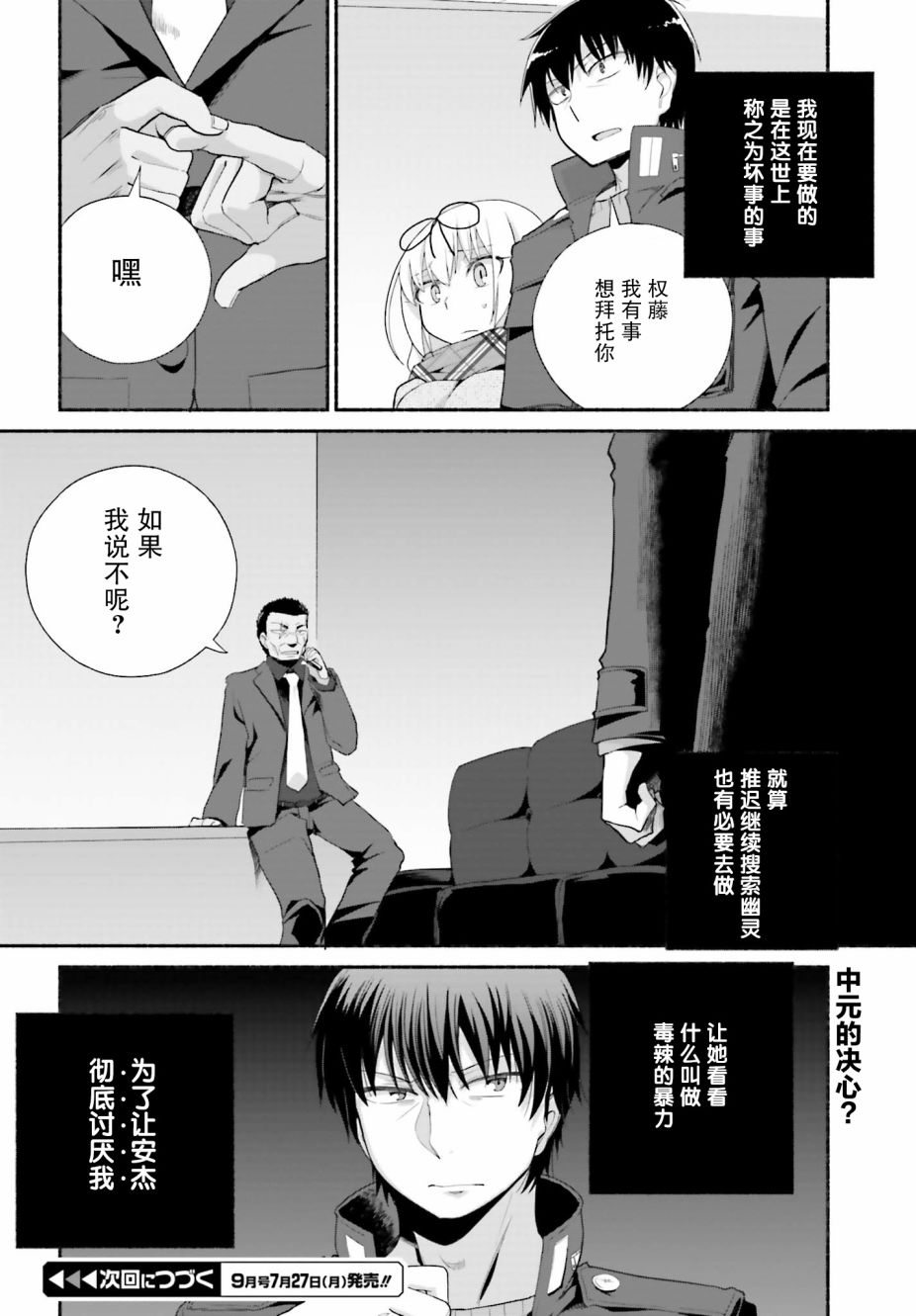 《原勇者大叔与粘人的女儿们》漫画最新章节第11话免费下拉式在线观看章节第【24】张图片