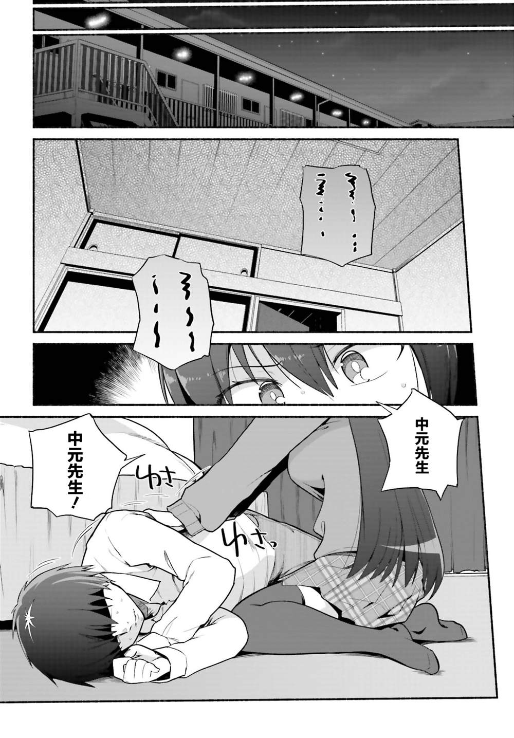 《原勇者大叔与粘人的女儿们》漫画最新章节第27话免费下拉式在线观看章节第【12】张图片