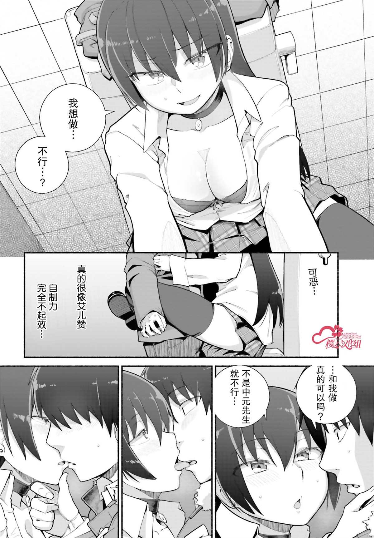 《原勇者大叔与粘人的女儿们》漫画最新章节第23话免费下拉式在线观看章节第【10】张图片