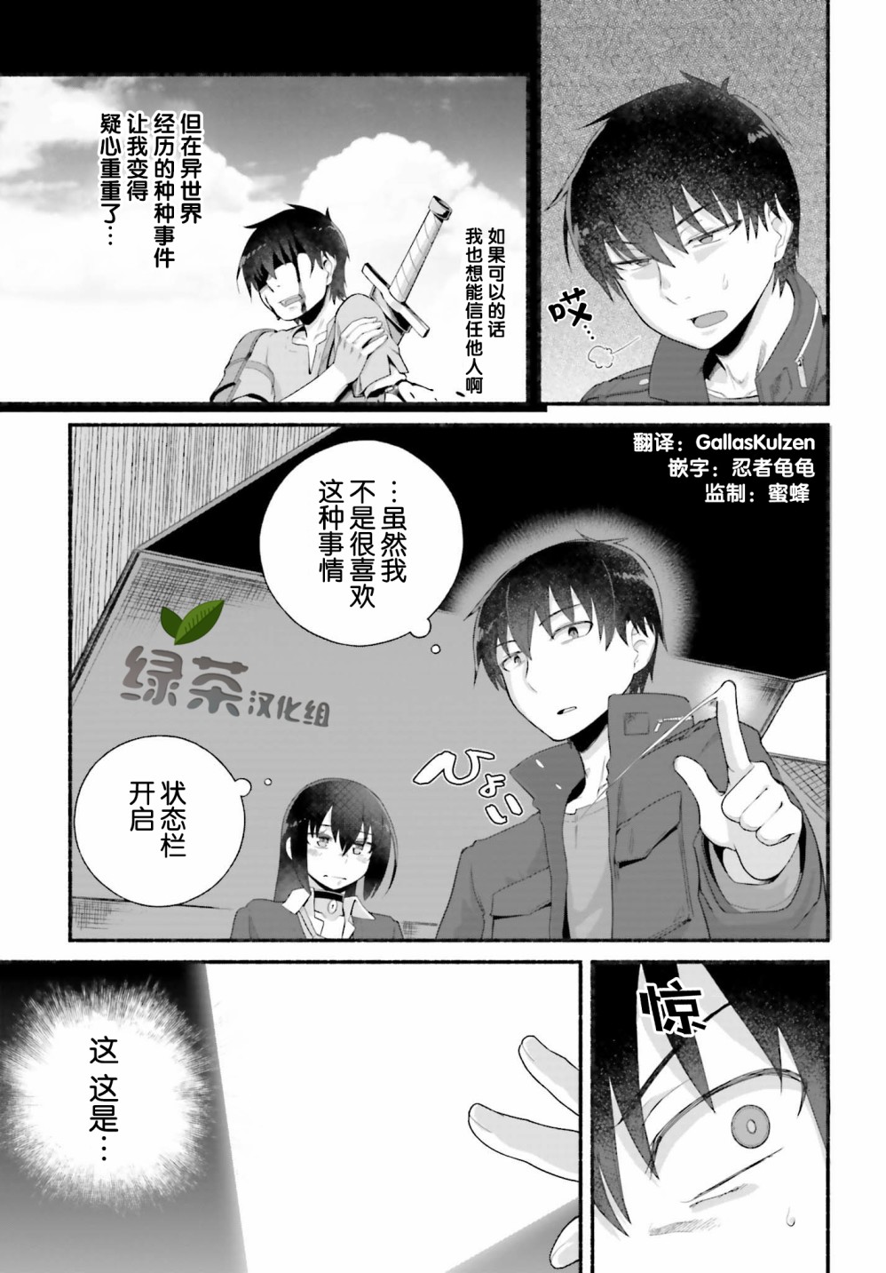 《原勇者大叔与粘人的女儿们》漫画最新章节第5话免费下拉式在线观看章节第【11】张图片