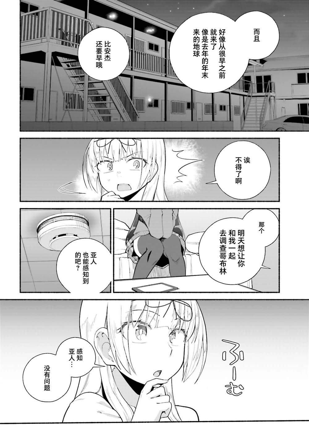 《原勇者大叔与粘人的女儿们》漫画最新章节第26话免费下拉式在线观看章节第【2】张图片