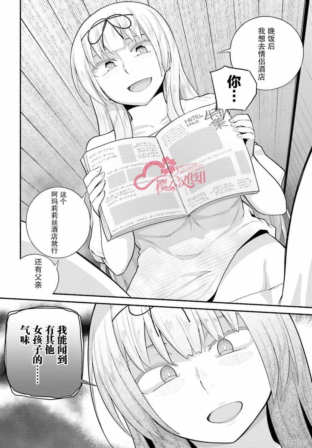 《原勇者大叔与粘人的女儿们》漫画最新章节第25话免费下拉式在线观看章节第【14】张图片