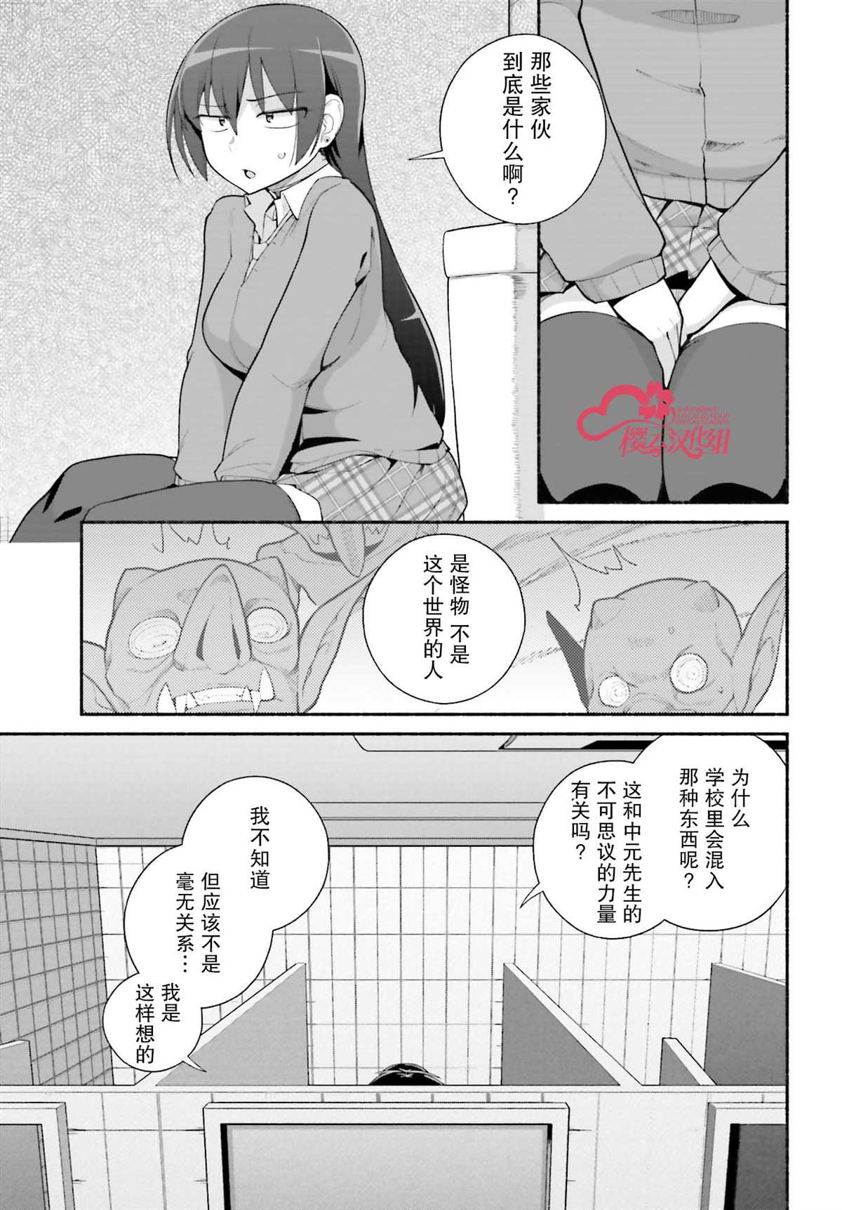 《原勇者大叔与粘人的女儿们》漫画最新章节第23话免费下拉式在线观看章节第【3】张图片