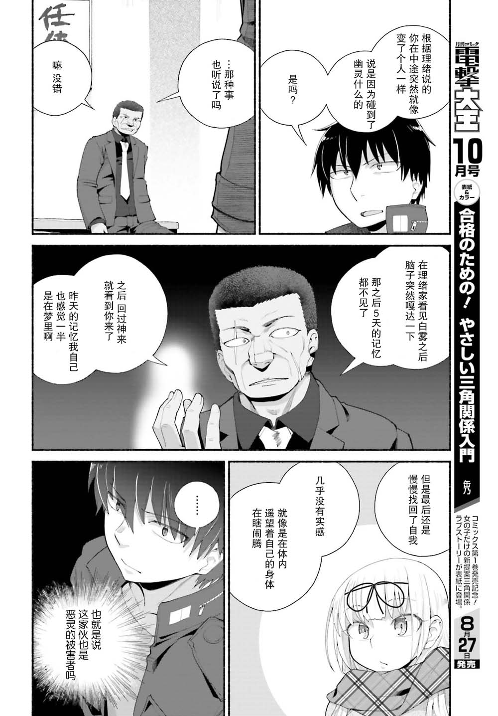 《原勇者大叔与粘人的女儿们》漫画最新章节第12话免费下拉式在线观看章节第【14】张图片