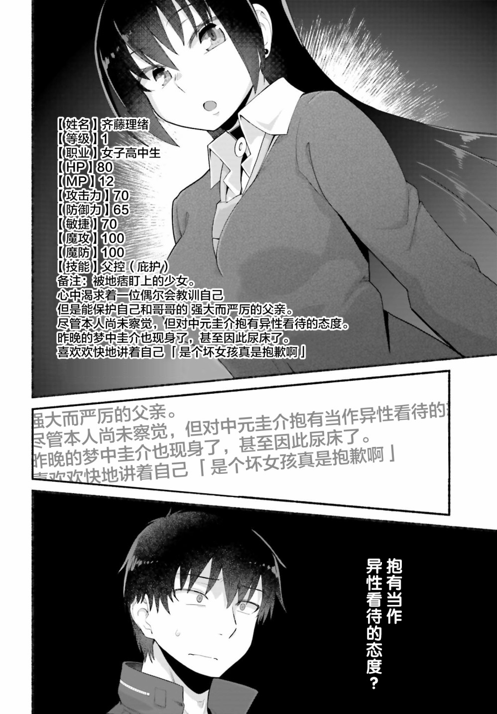 《原勇者大叔与粘人的女儿们》漫画最新章节第5话免费下拉式在线观看章节第【12】张图片