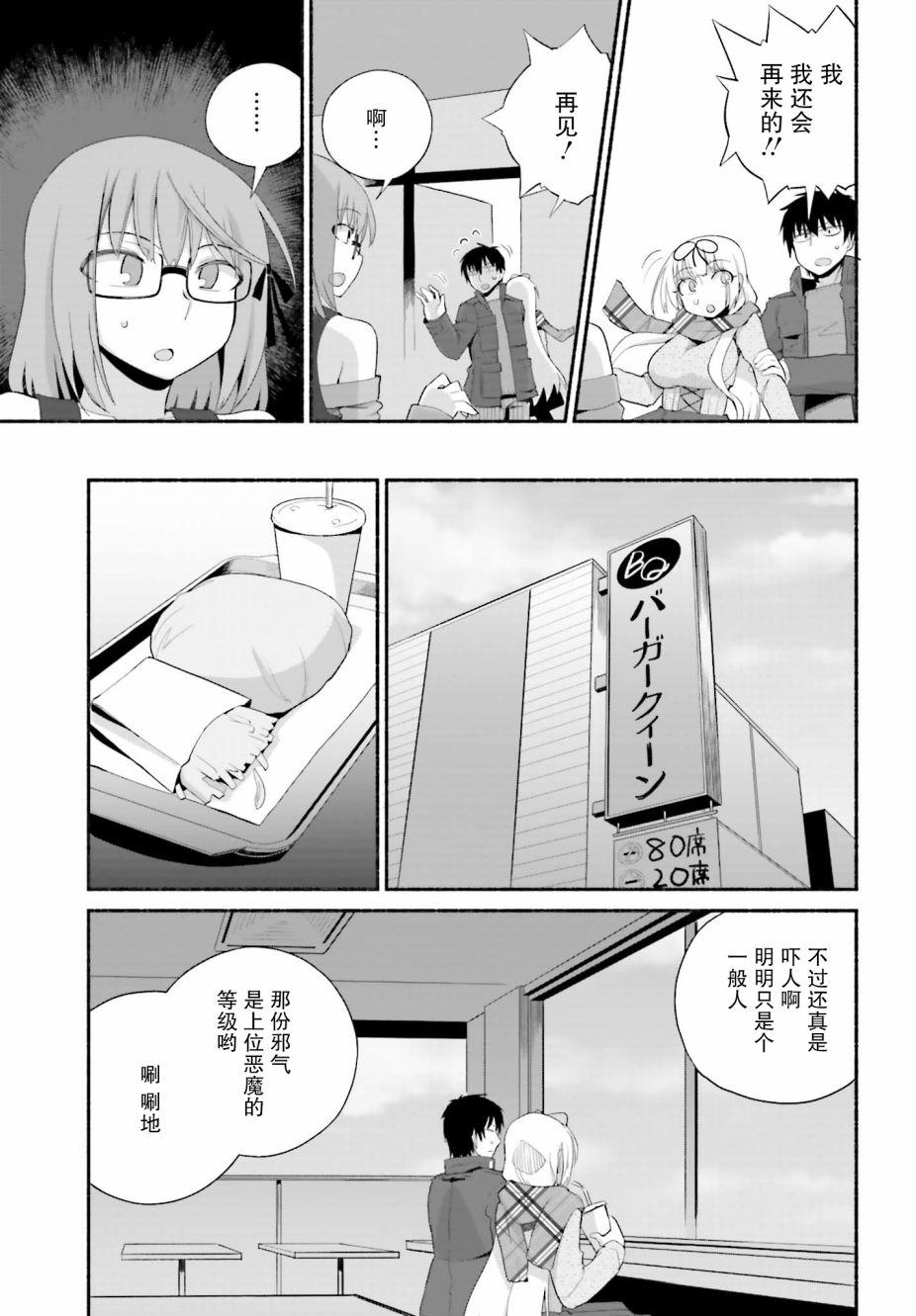 《原勇者大叔与粘人的女儿们》漫画最新章节第11话免费下拉式在线观看章节第【15】张图片