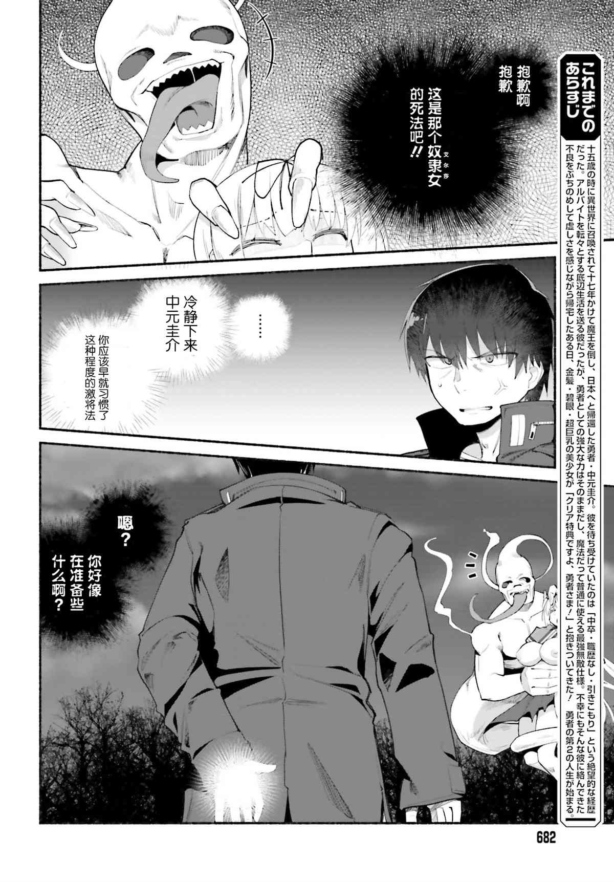 《原勇者大叔与粘人的女儿们》漫画最新章节第15话免费下拉式在线观看章节第【6】张图片