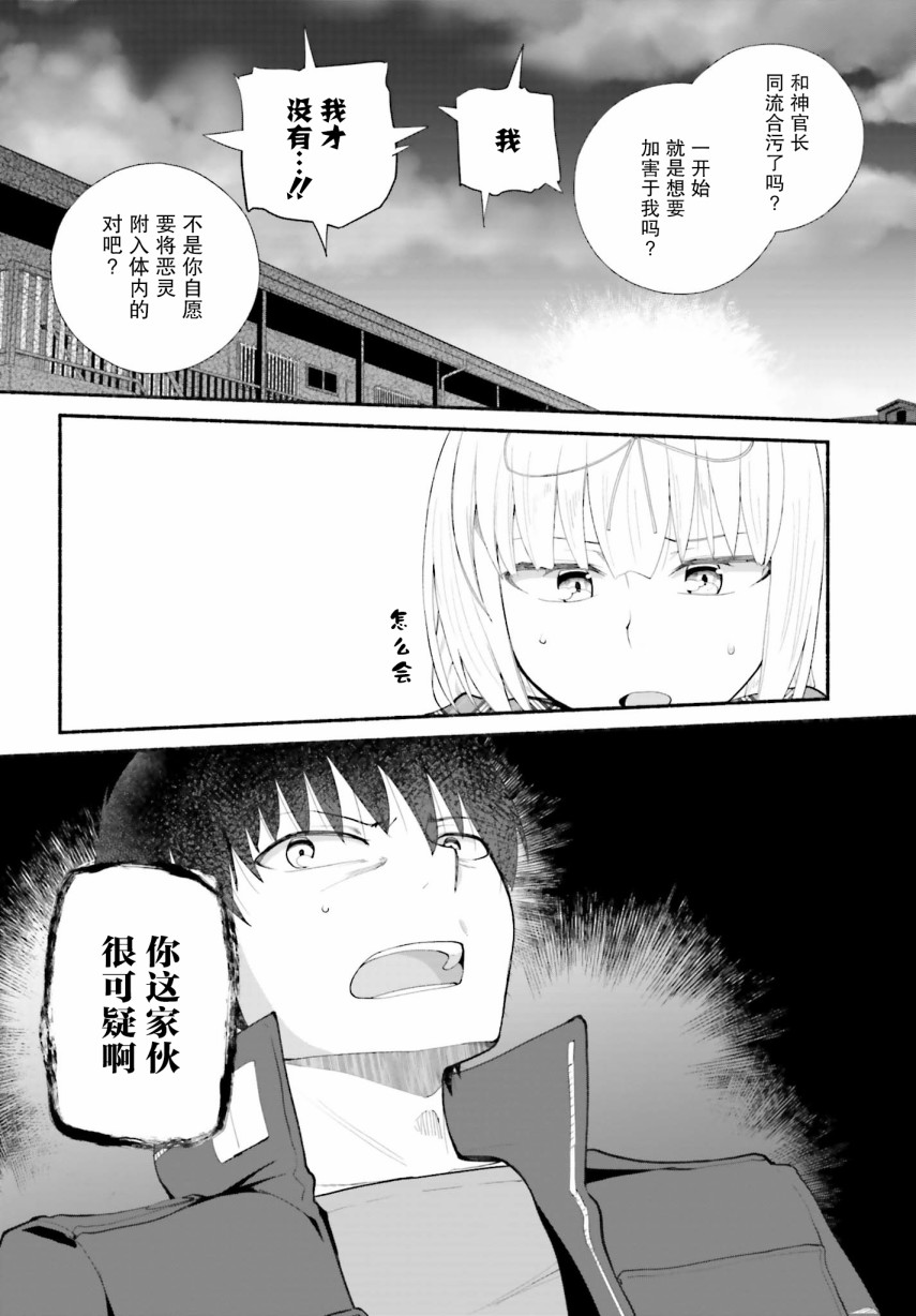 《原勇者大叔与粘人的女儿们》漫画最新章节第13话免费下拉式在线观看章节第【18】张图片