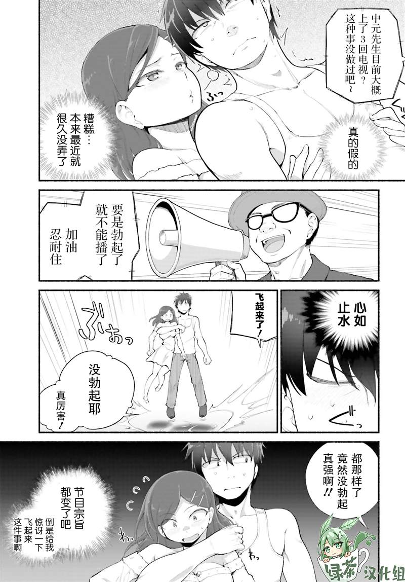 《原勇者大叔与粘人的女儿们》漫画最新章节第19话免费下拉式在线观看章节第【9】张图片