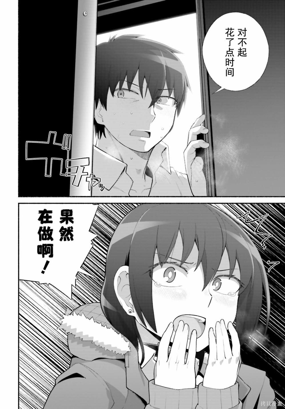 《原勇者大叔与粘人的女儿们》漫画最新章节第25话免费下拉式在线观看章节第【19】张图片