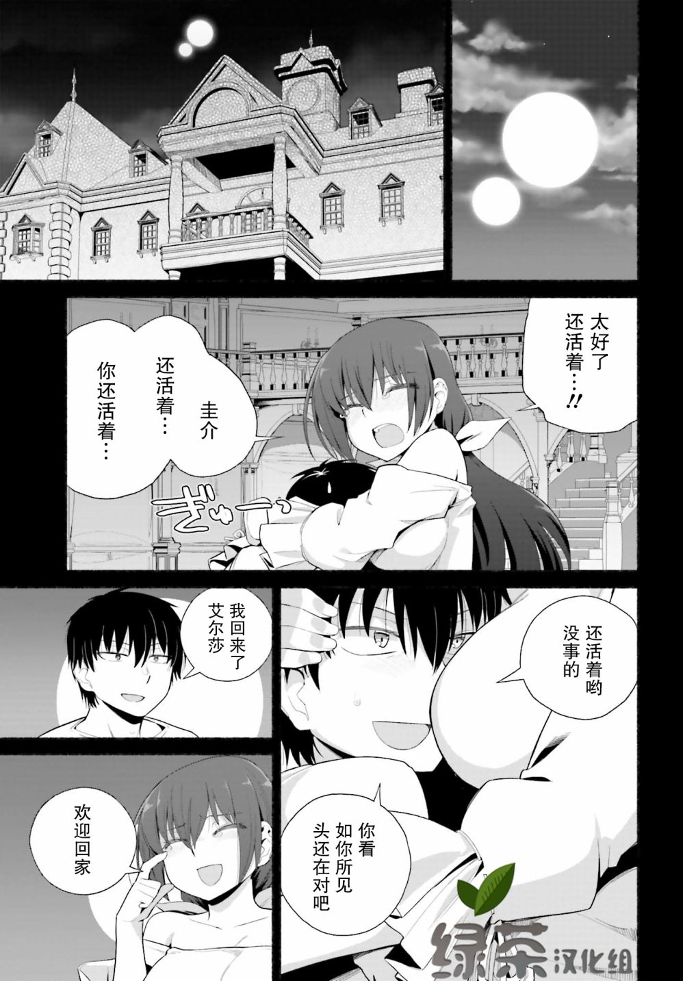 《原勇者大叔与粘人的女儿们》漫画最新章节第9话免费下拉式在线观看章节第【5】张图片