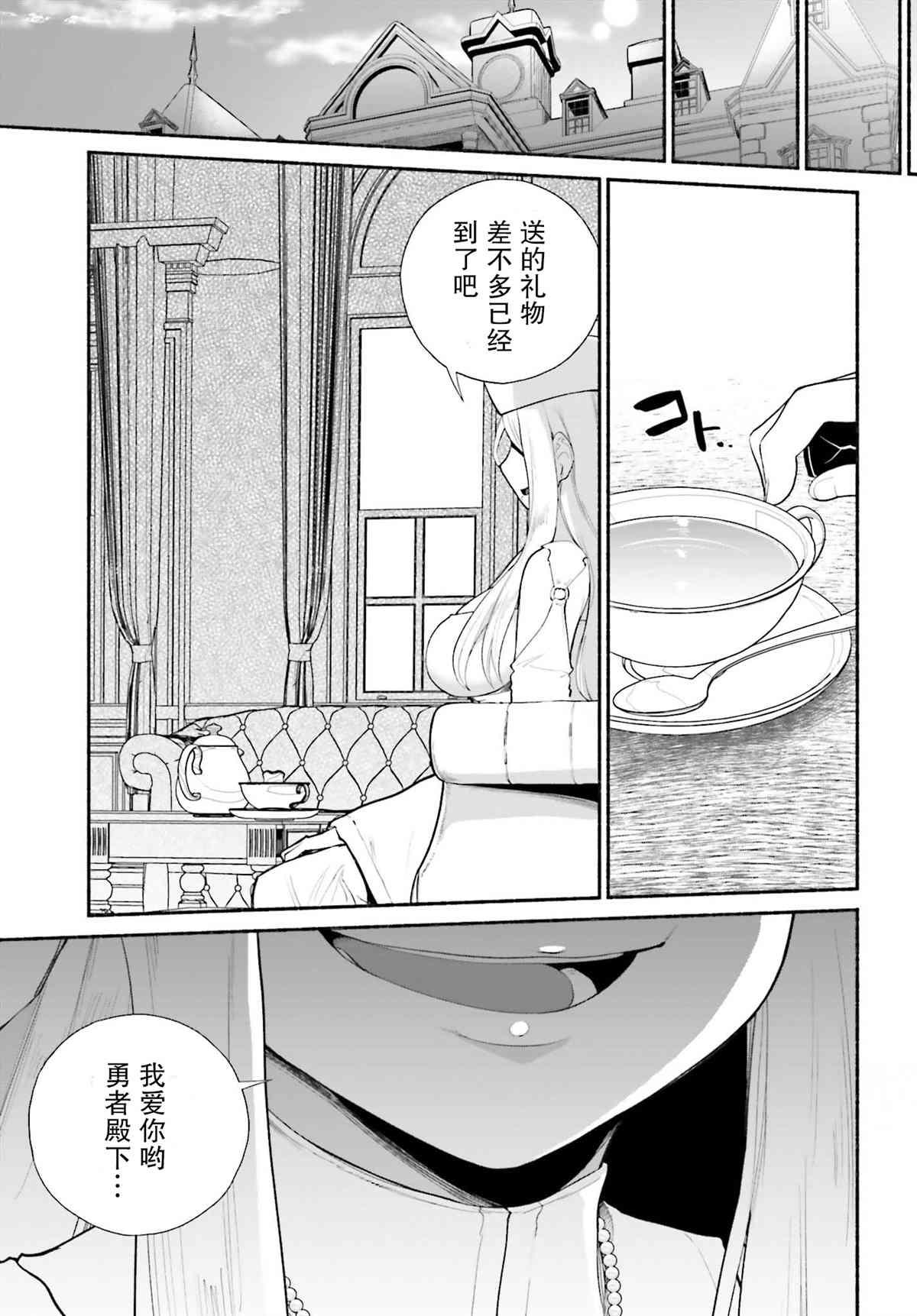 《原勇者大叔与粘人的女儿们》漫画最新章节第15话免费下拉式在线观看章节第【11】张图片