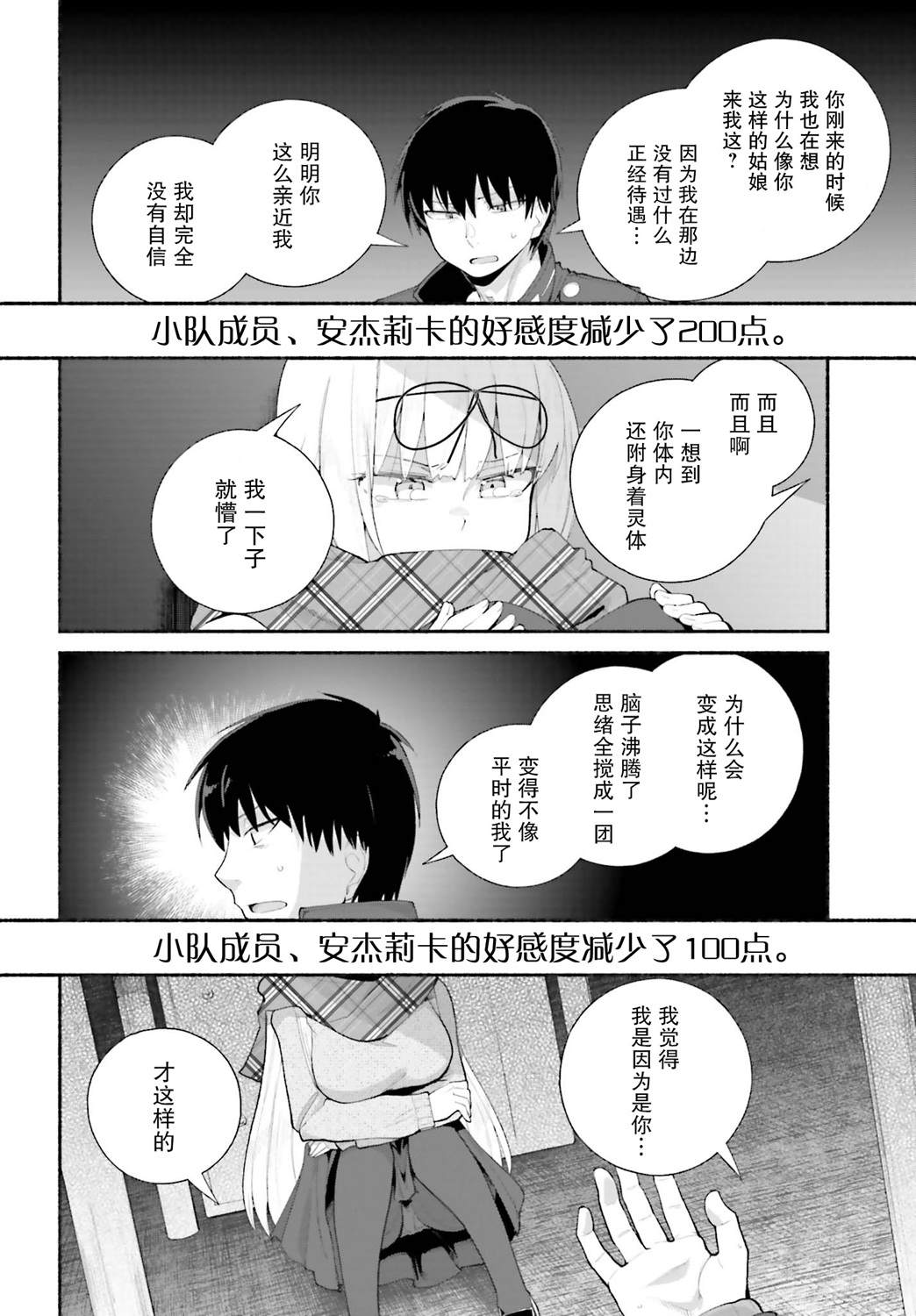 《原勇者大叔与粘人的女儿们》漫画最新章节第14话免费下拉式在线观看章节第【6】张图片