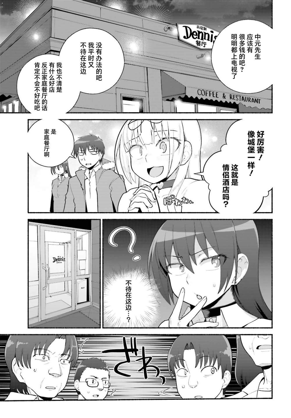 《原勇者大叔与粘人的女儿们》漫画最新章节第26话免费下拉式在线观看章节第【17】张图片